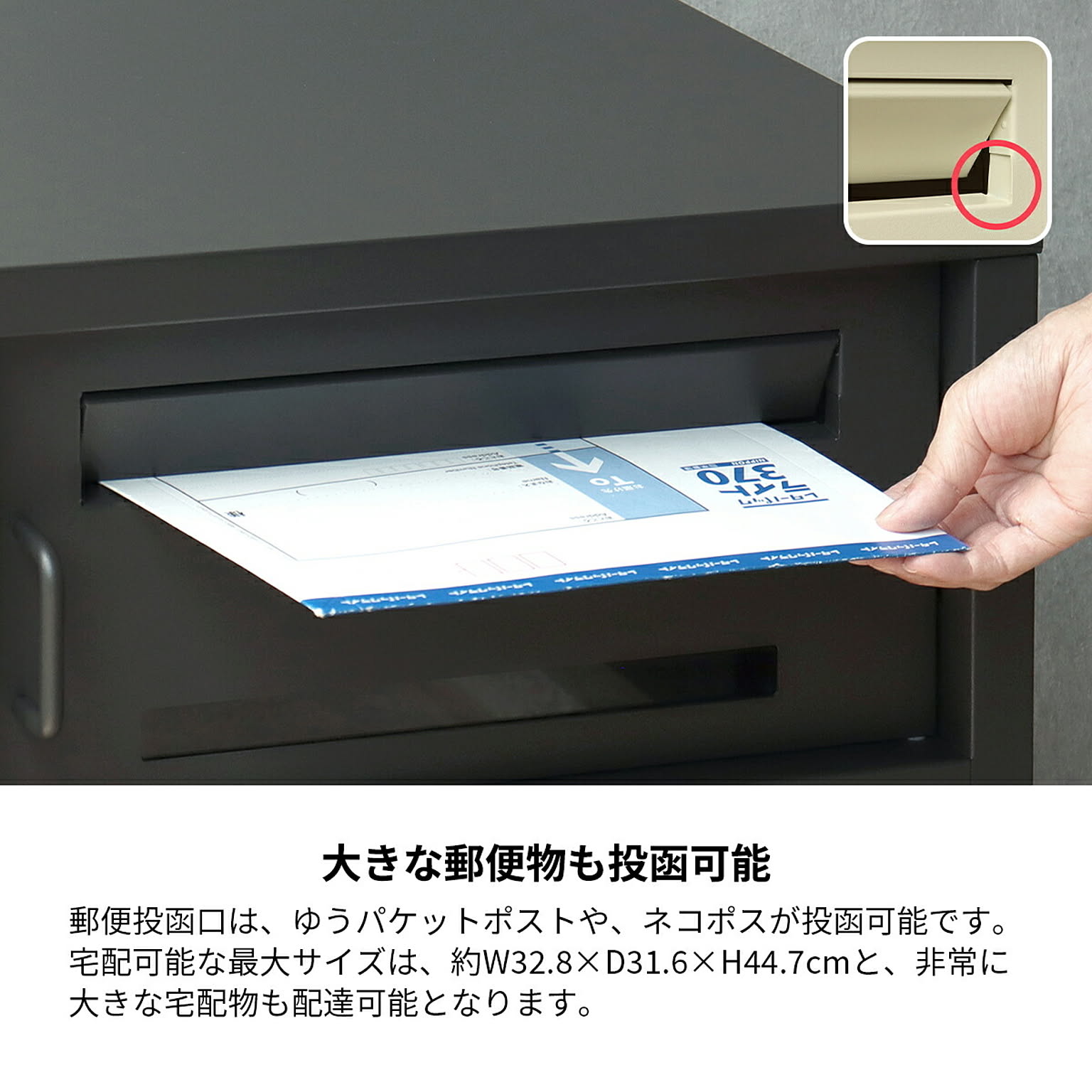 ポスト