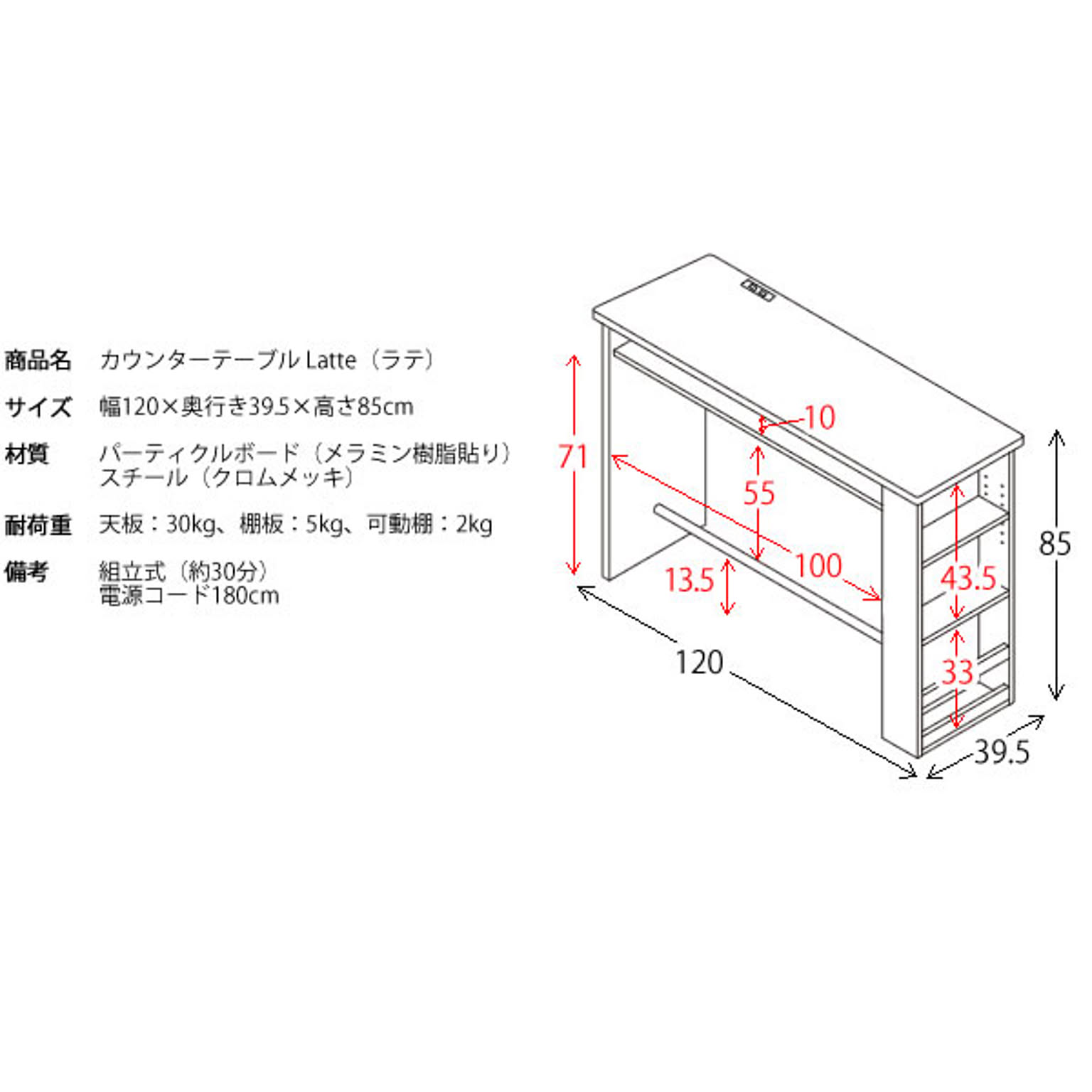 カウンターテーブル