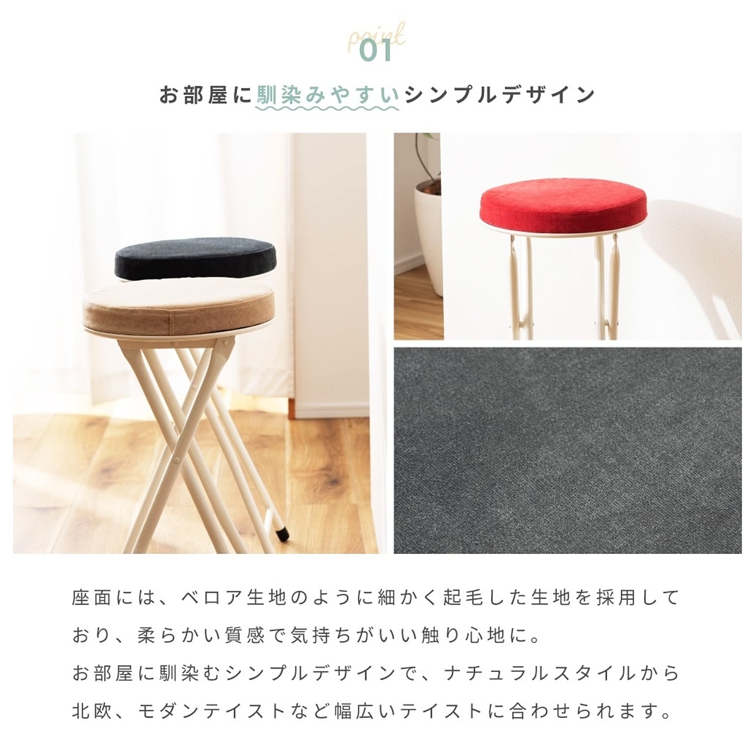 スツール・丸椅子