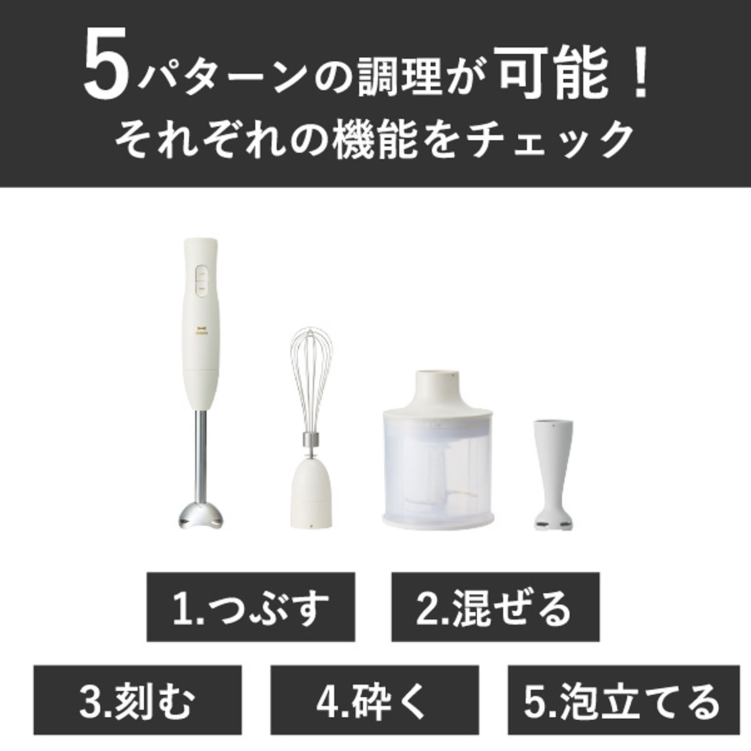 ミキサー・フードプロセッサー