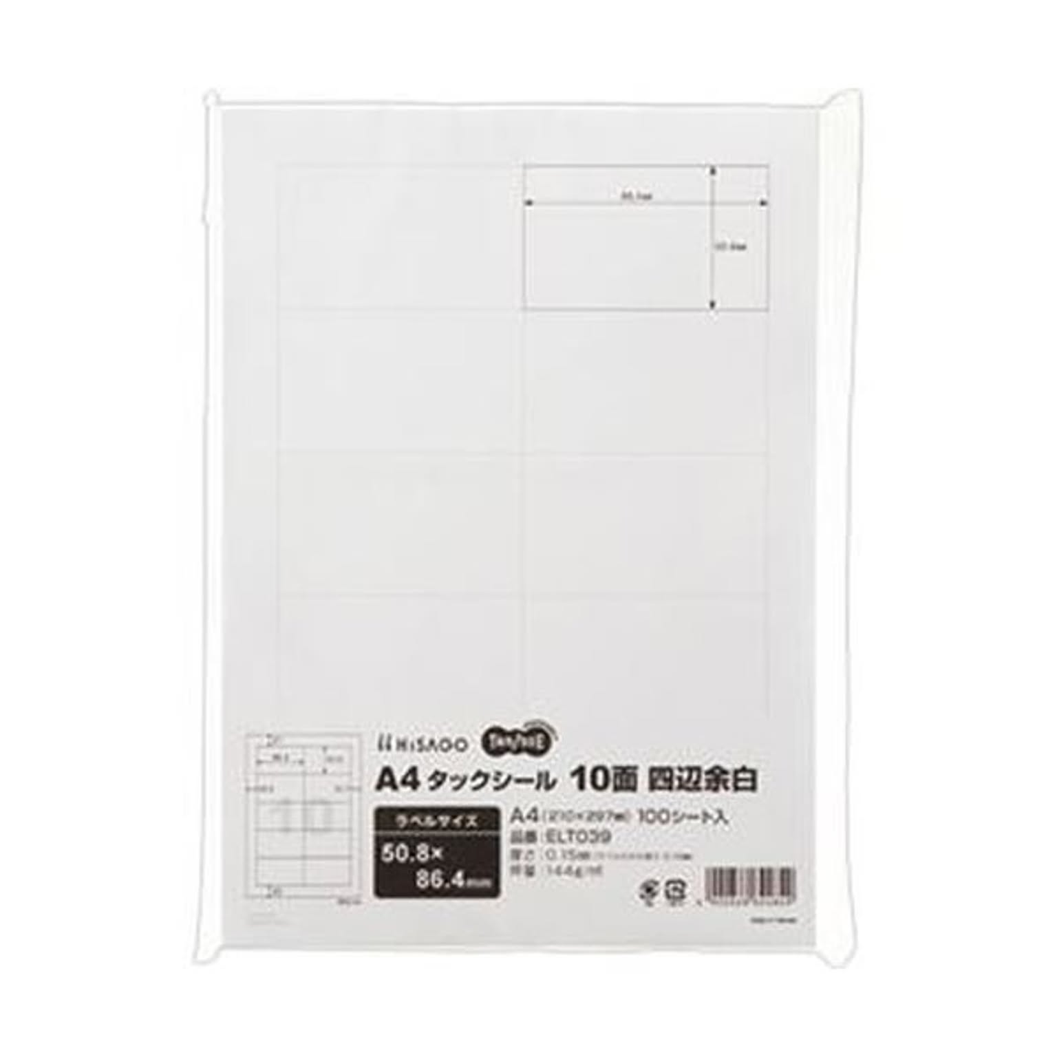 シール
