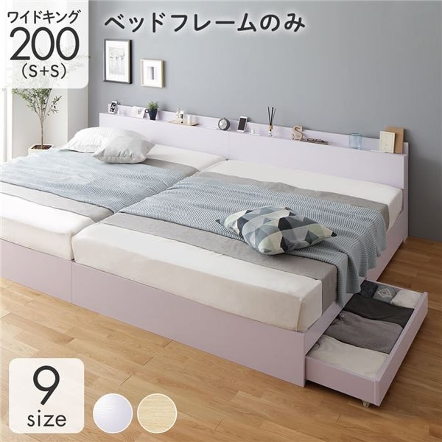 収納付きベッド