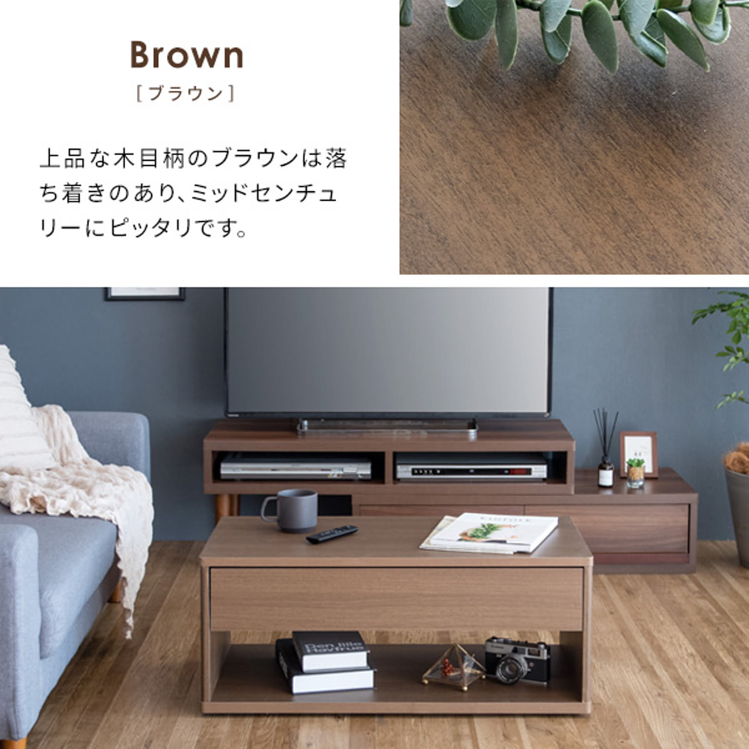 センターテーブル・ローテーブル