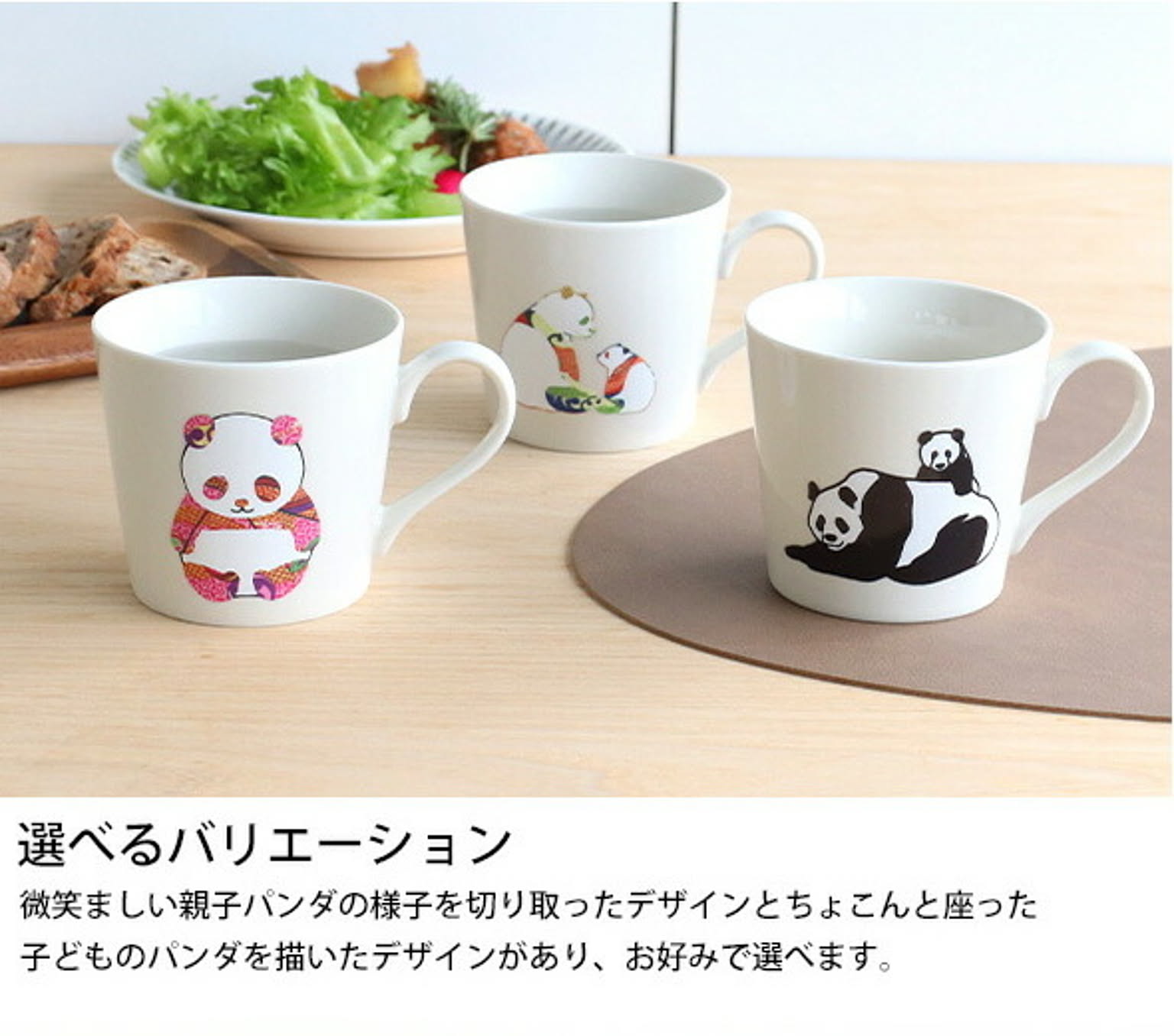 マグカップ