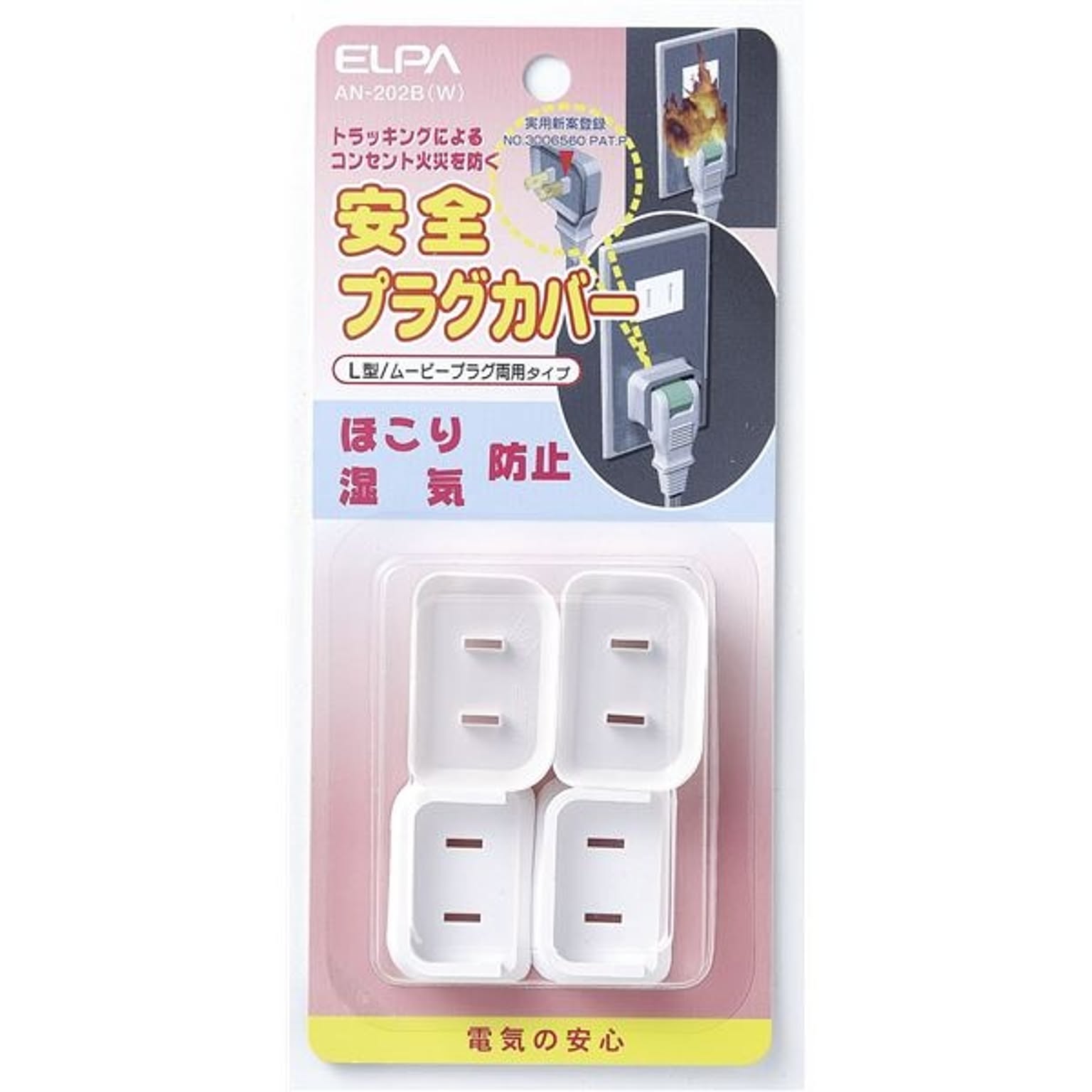 電源タップ