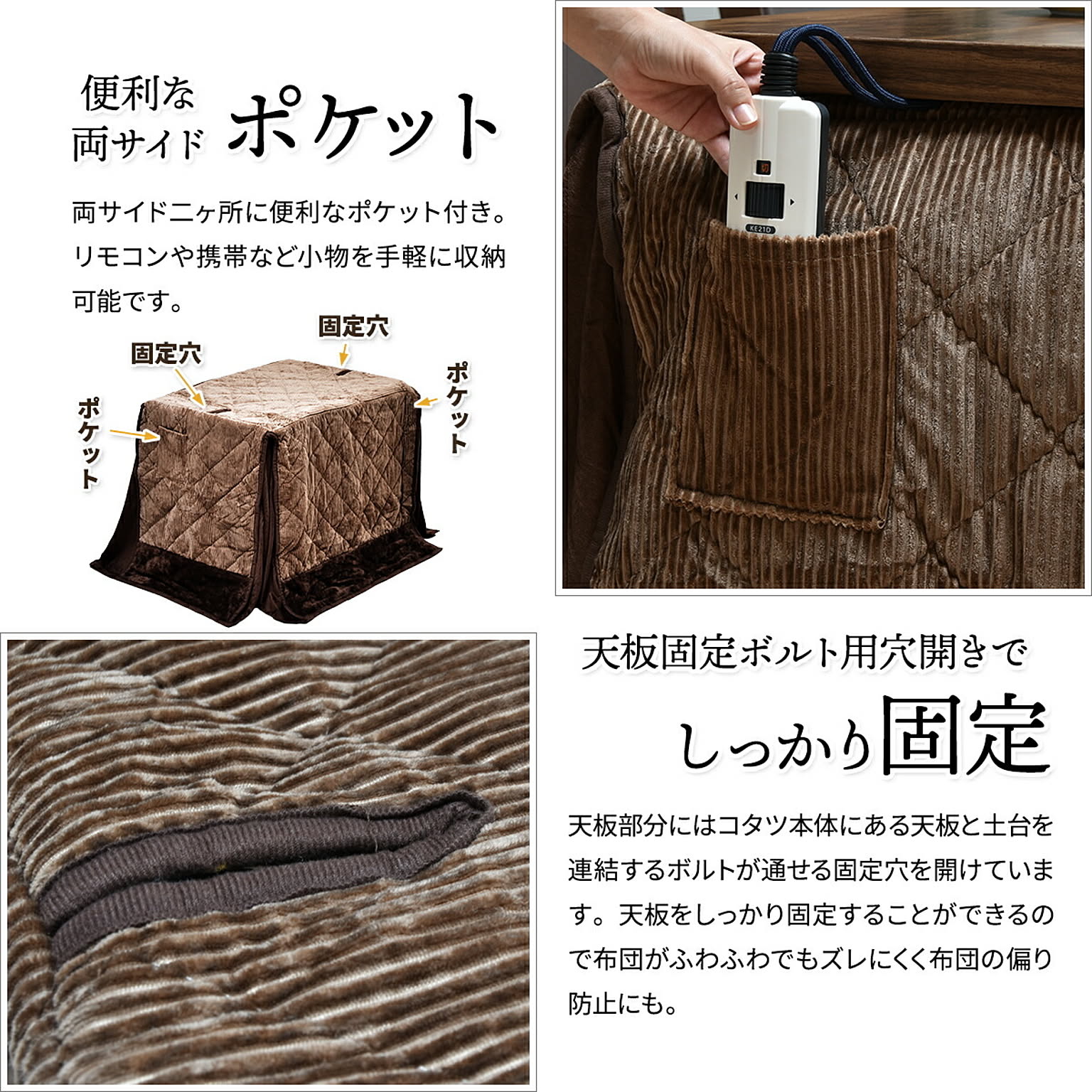 こたつ布団