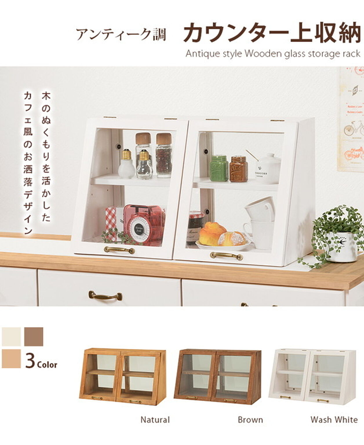 食器棚・キッチンボード