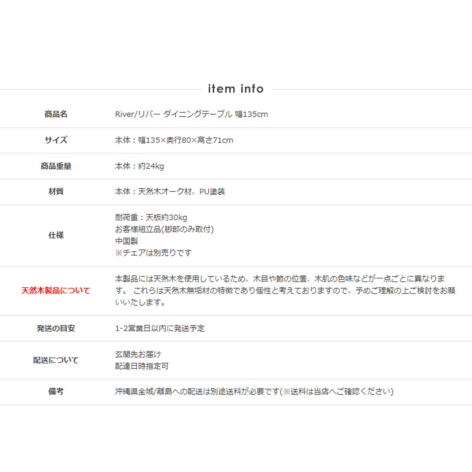 ダイニングテーブル