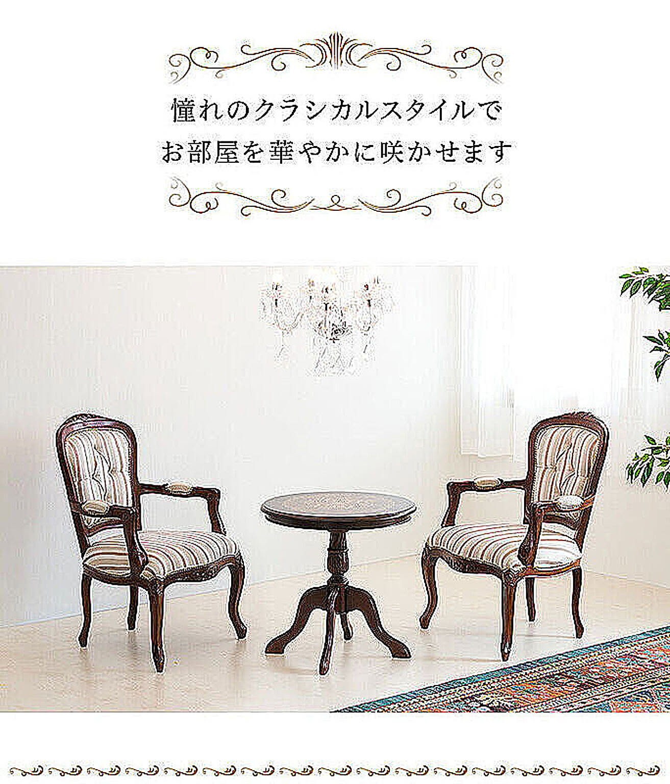 ダイニングテーブルセット