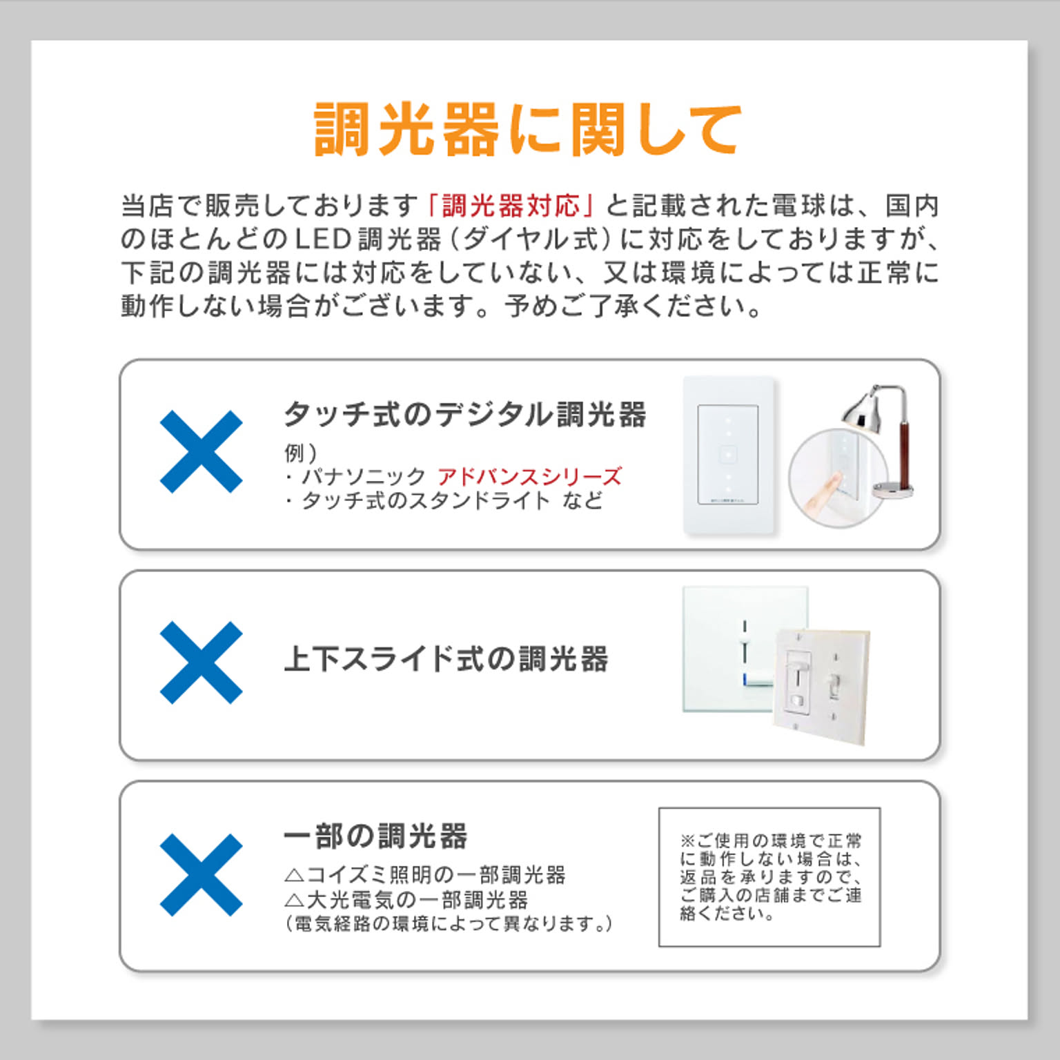 電球