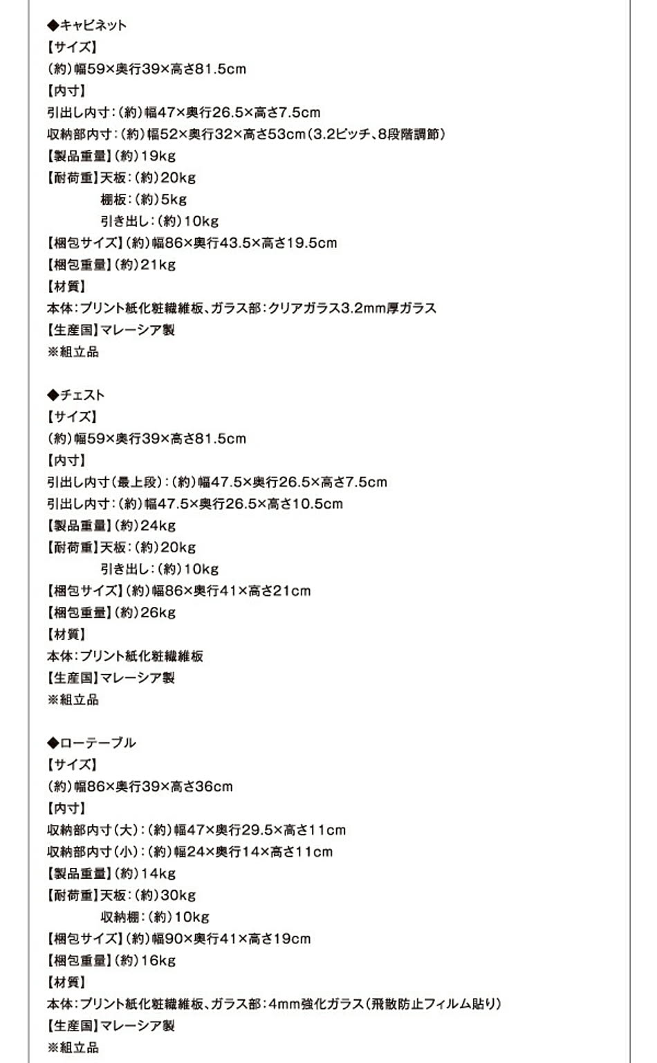 キャビネット・サイドボード