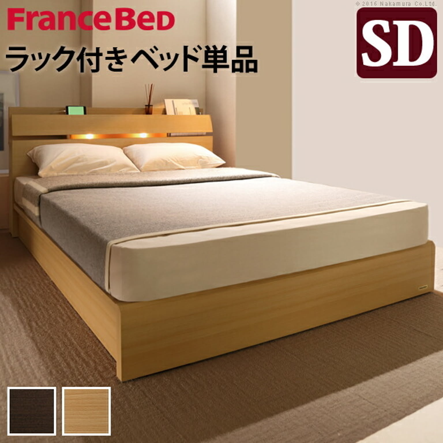 収納付きベッド