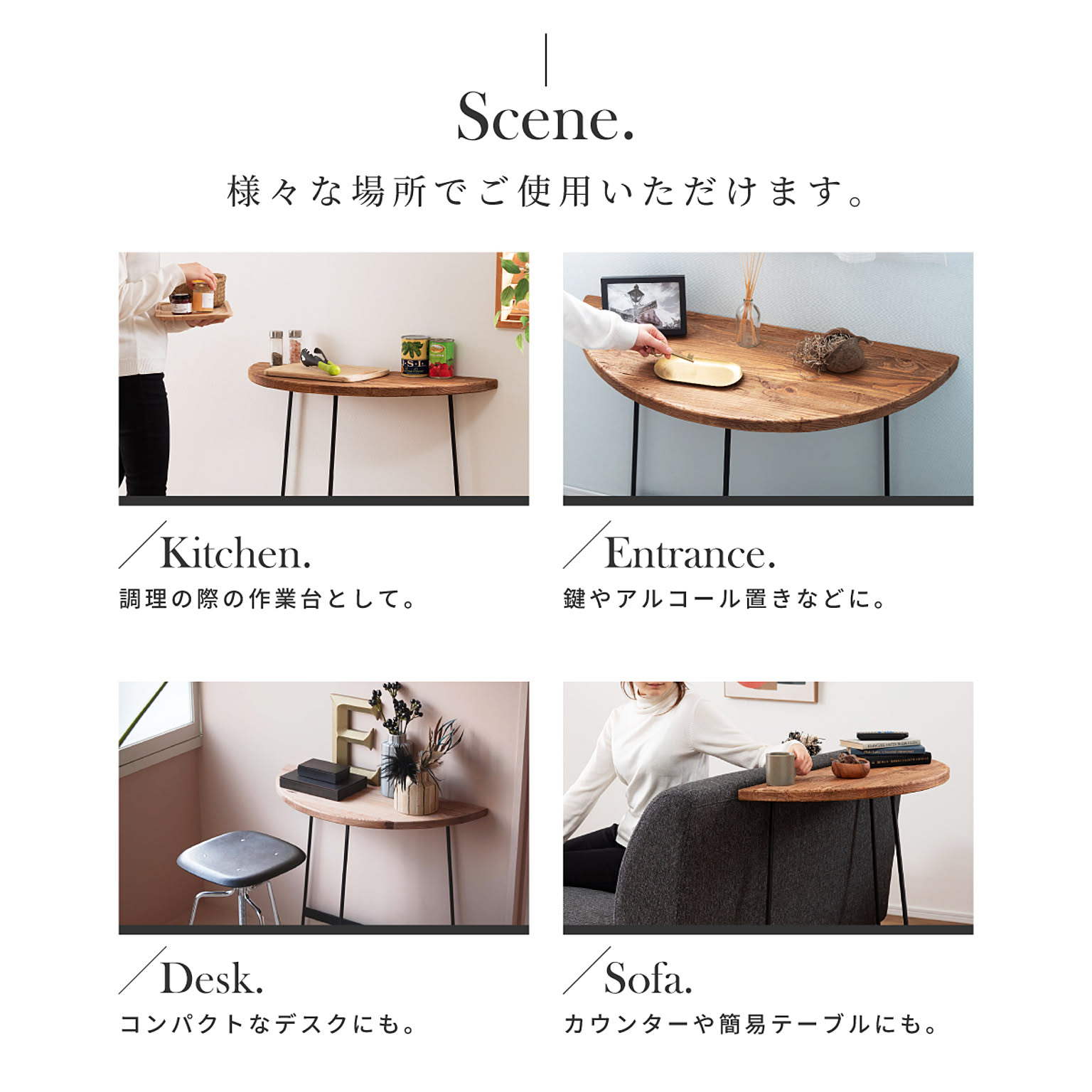 コンソールテーブル