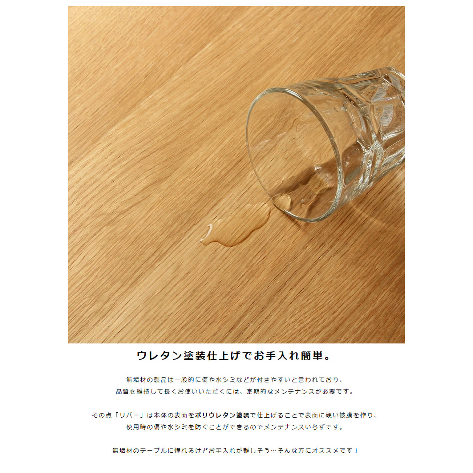 ダイニングテーブル