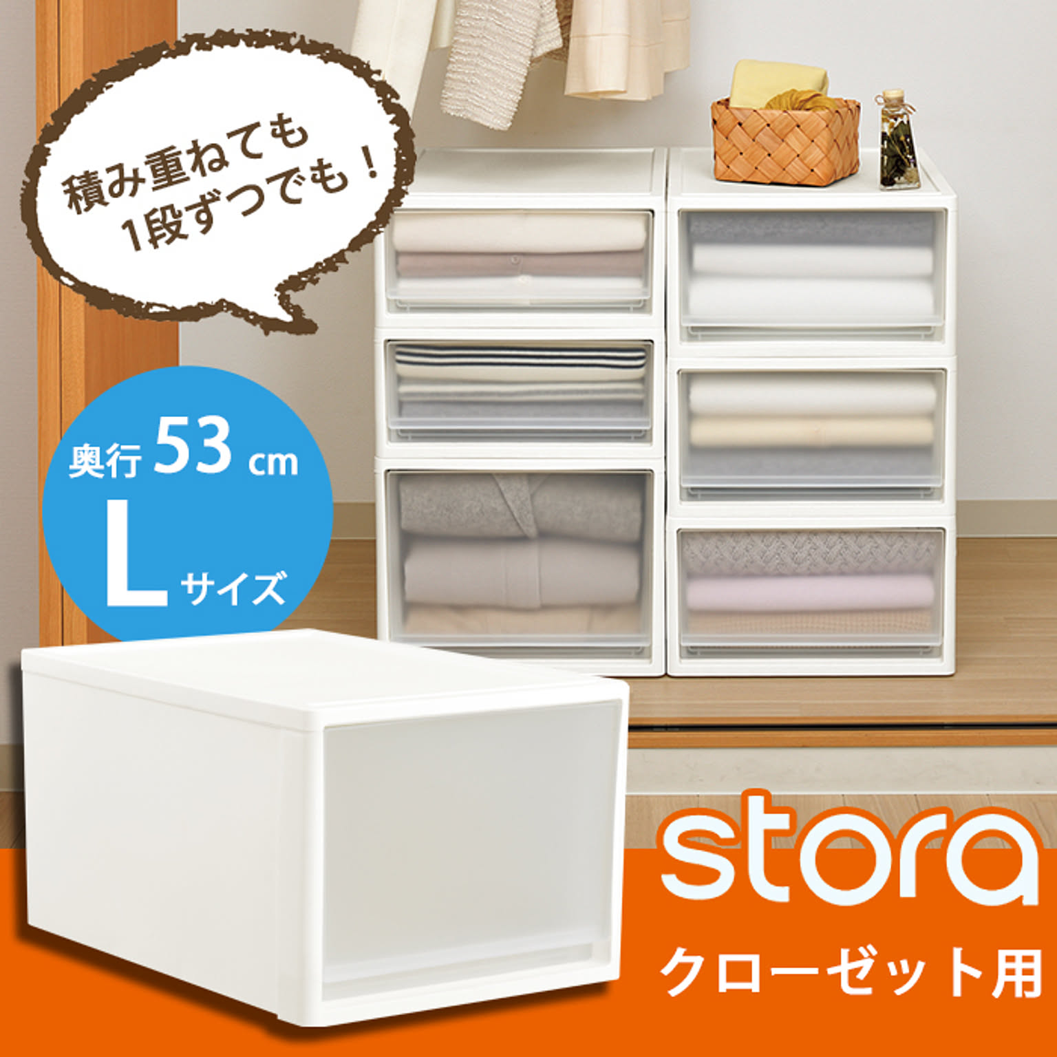 プラスチックチェスト