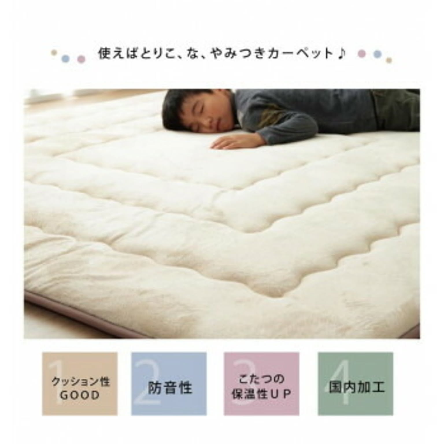 こたつ用敷き布団
