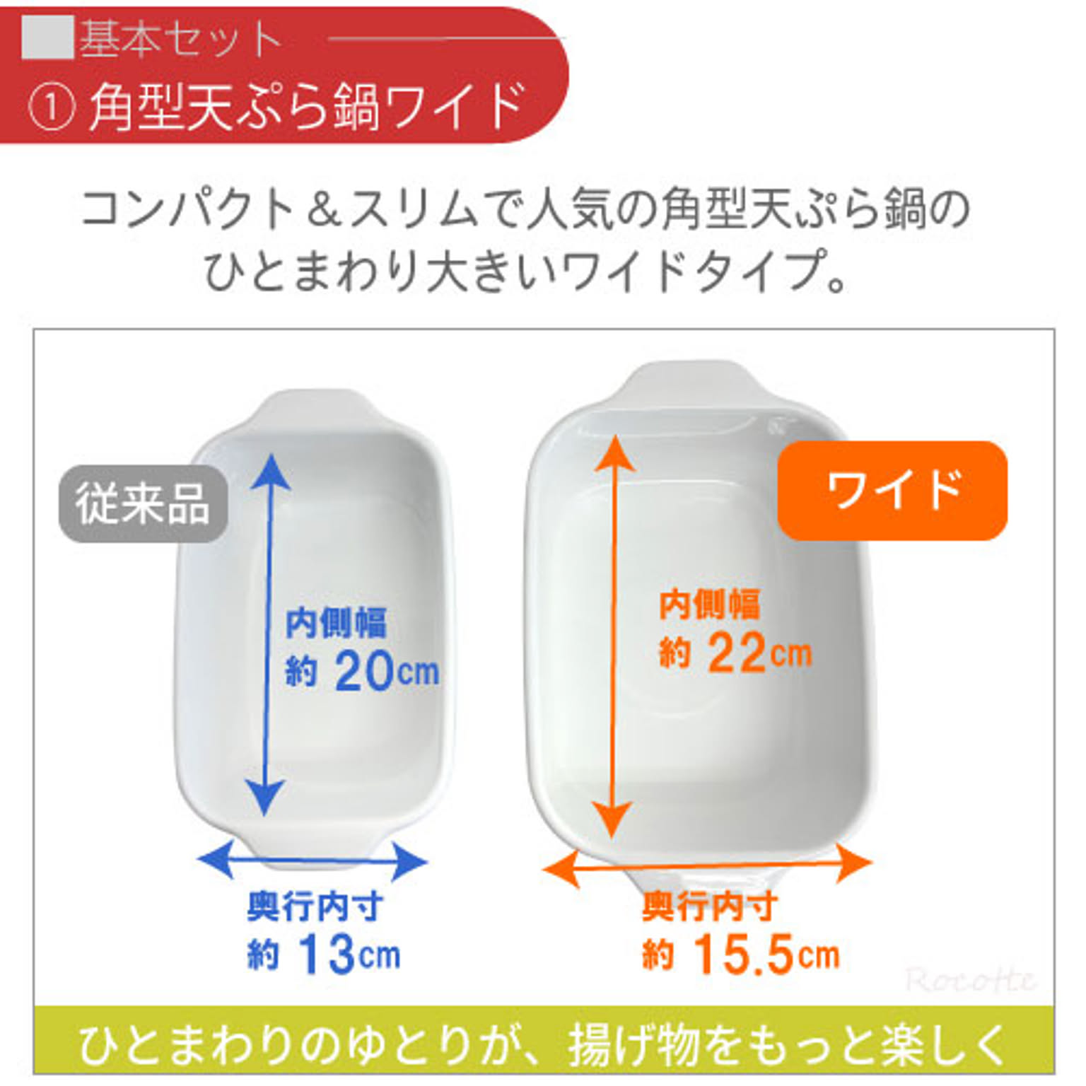 両手鍋