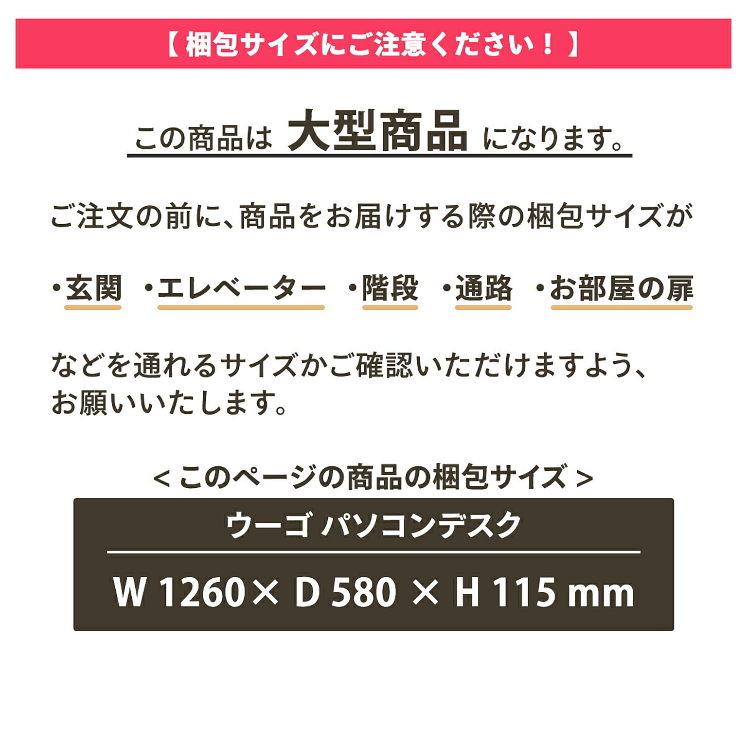 パソコンデスク・ワークデスク
