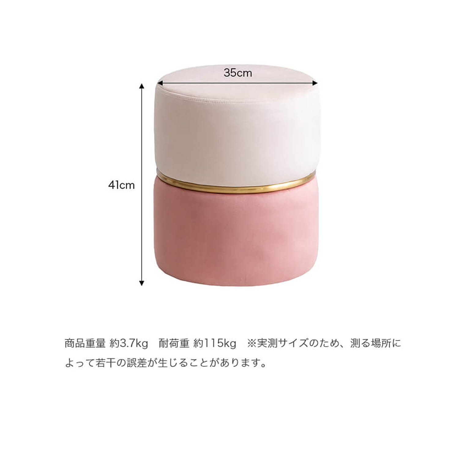 スツール・丸椅子