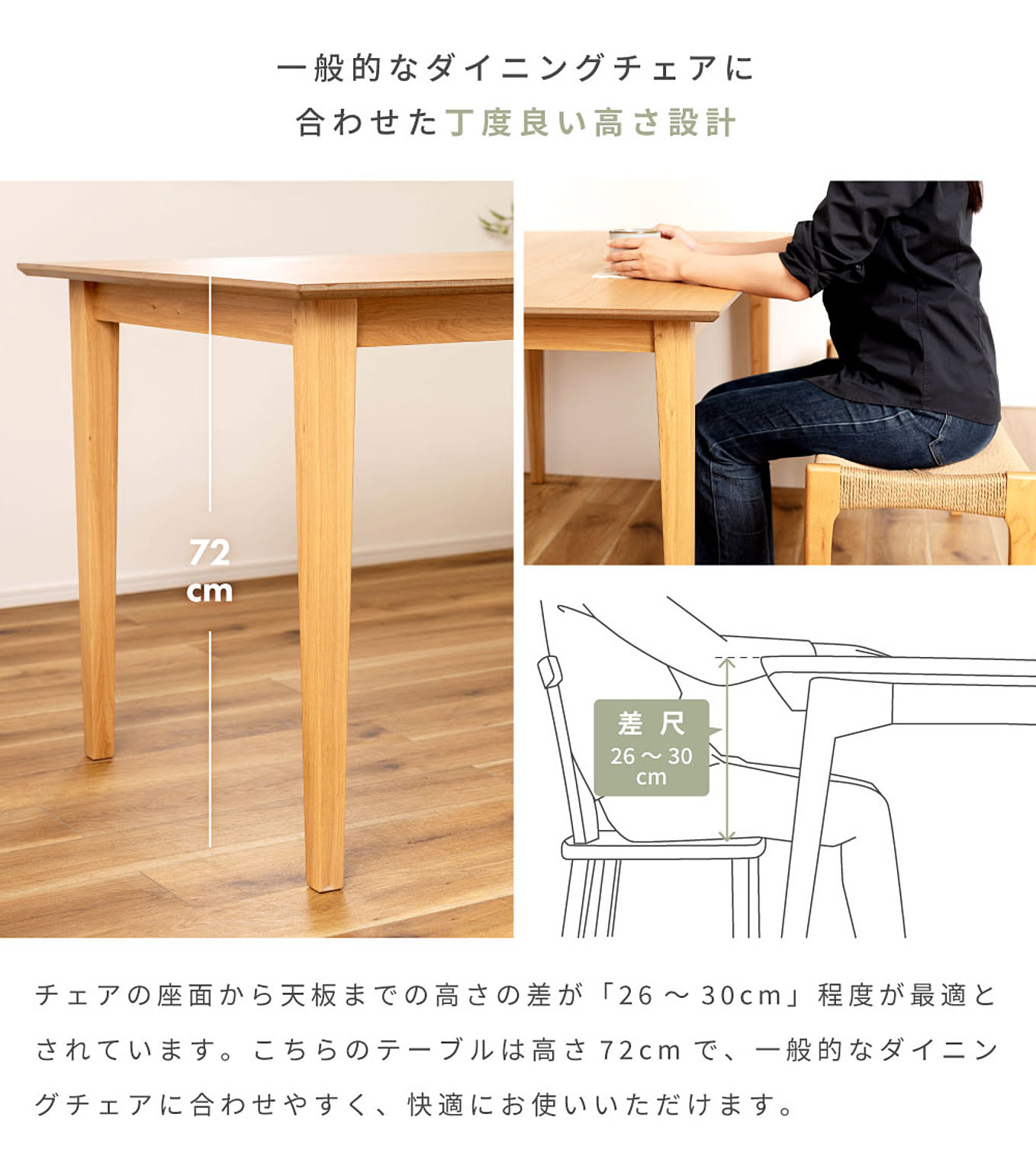 ダイニングテーブル