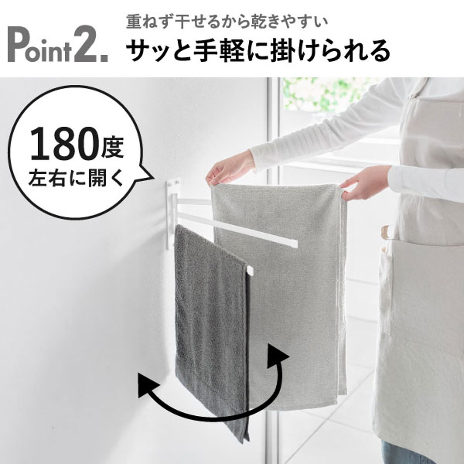 タオルハンガー・タオル掛け
