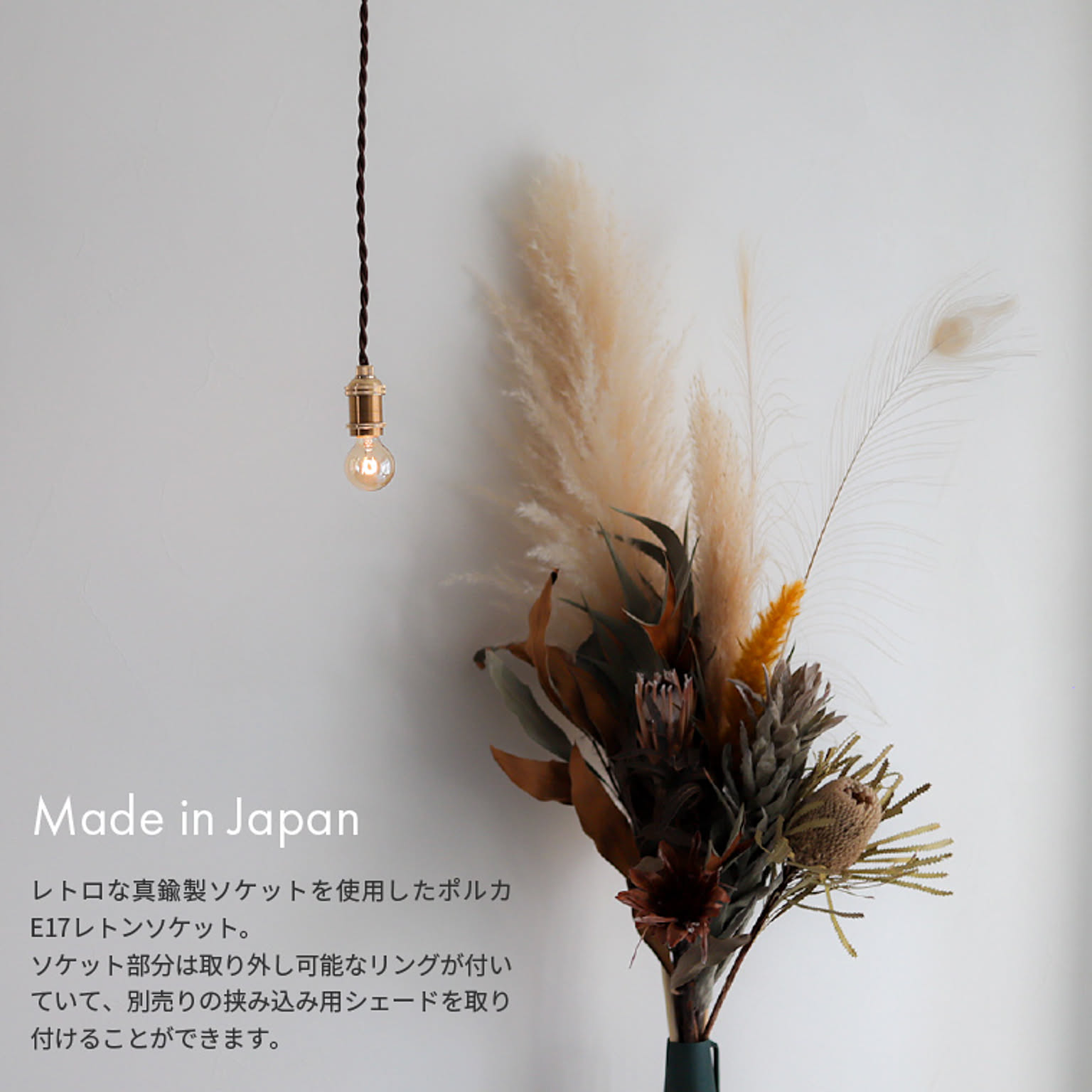 電球