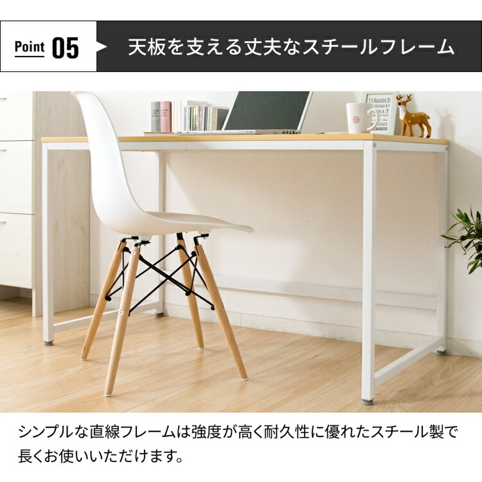 パソコンデスク・ワークデスク