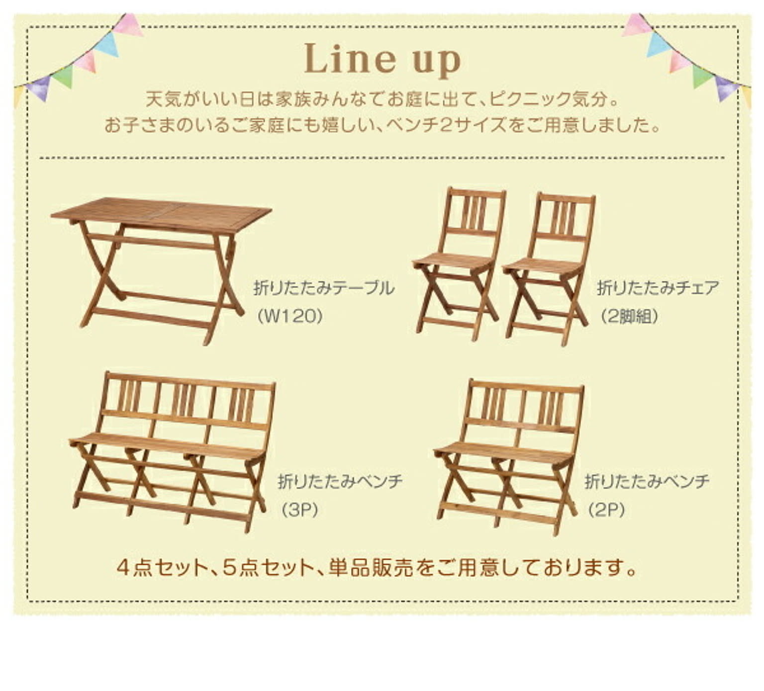 ダイニングテーブルセット