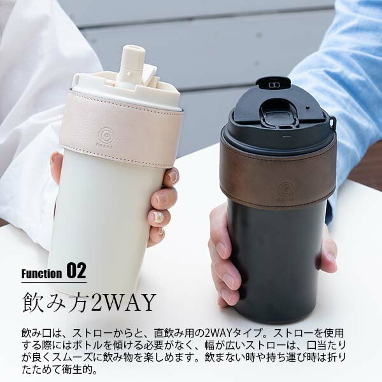 水筒・マグボトル