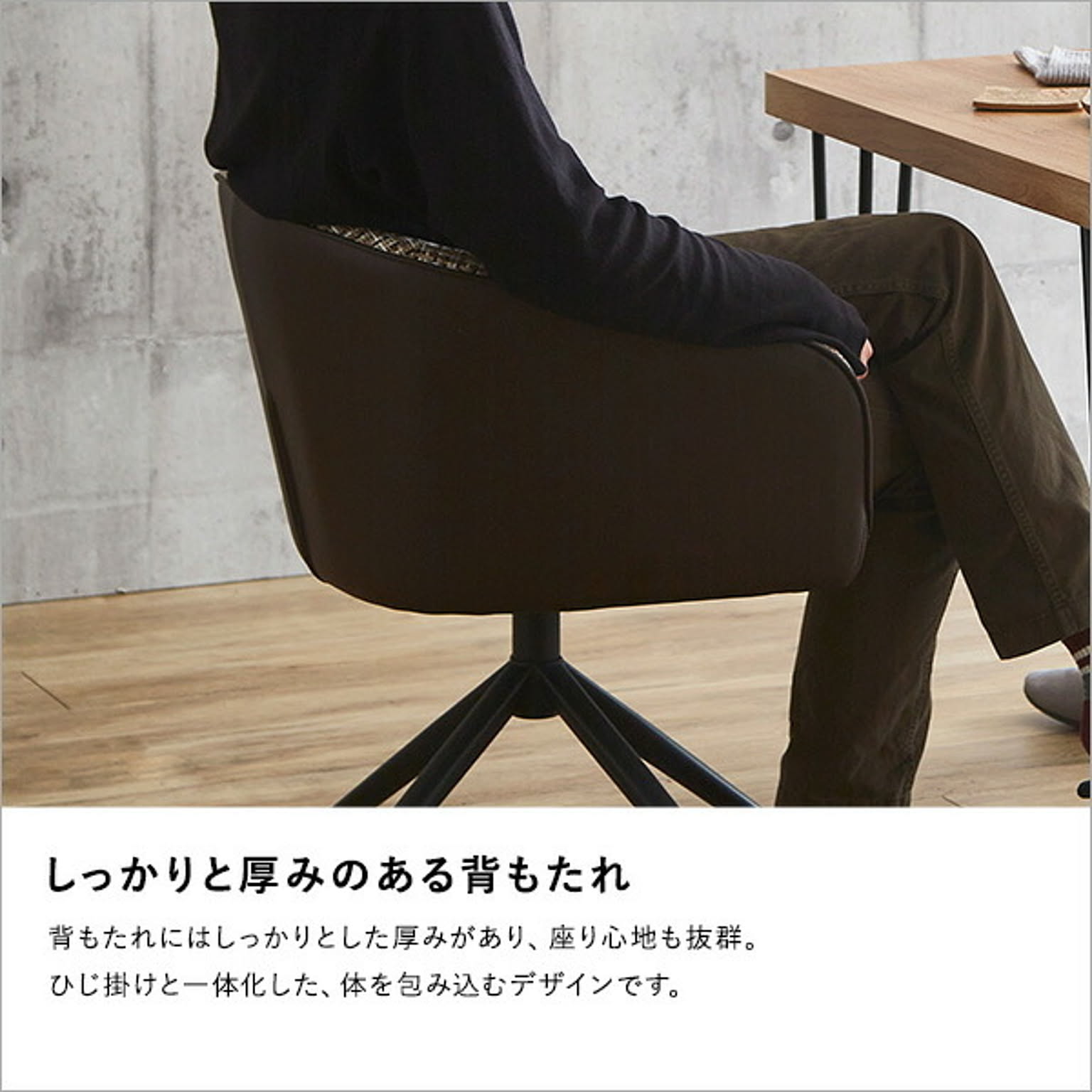 ダイニングチェア