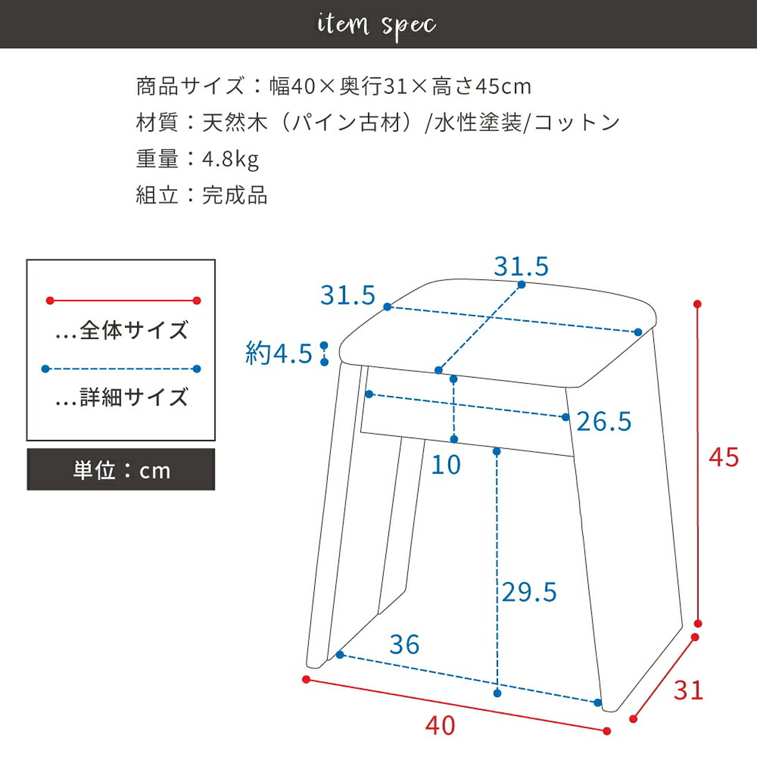 スツール・丸椅子