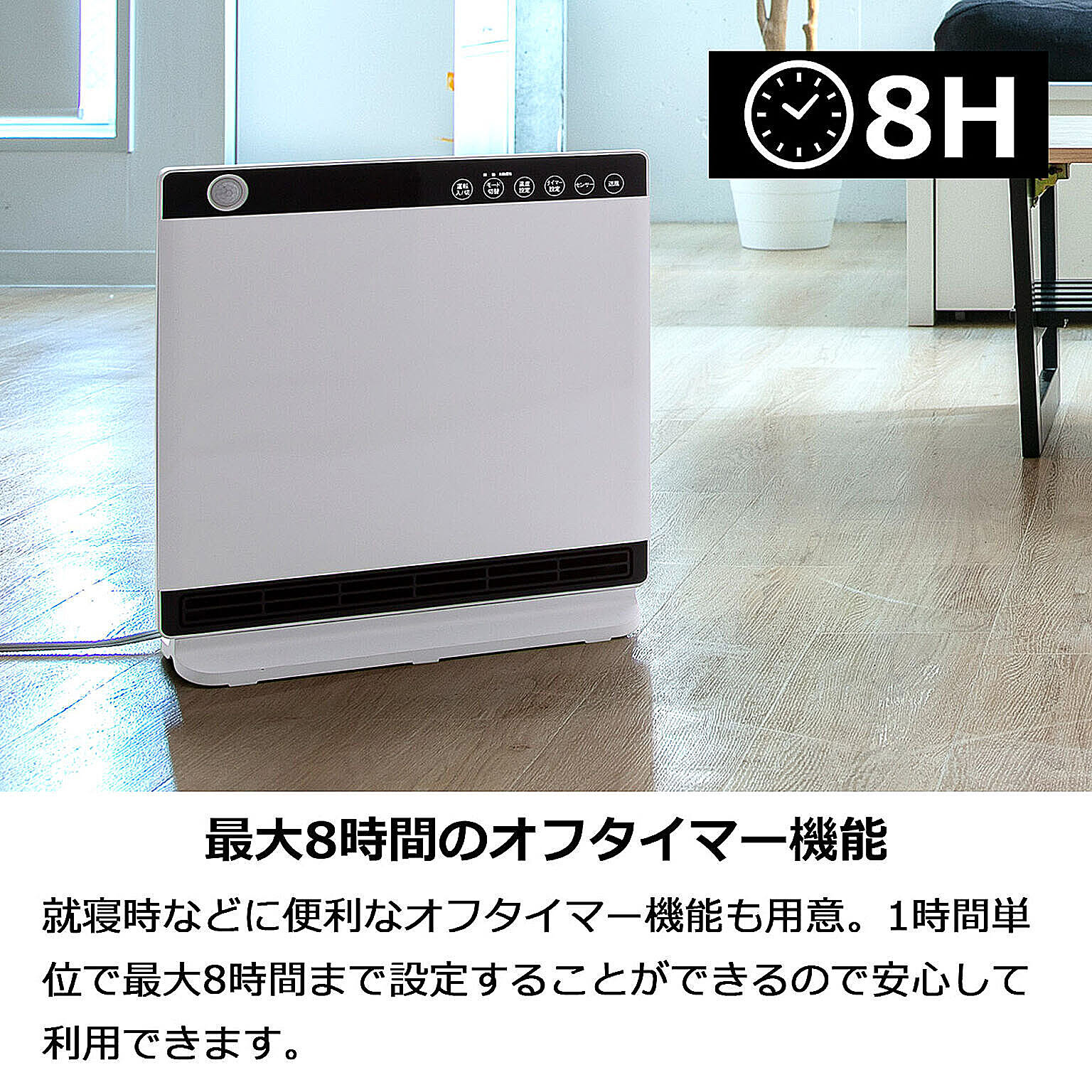 ヒーター