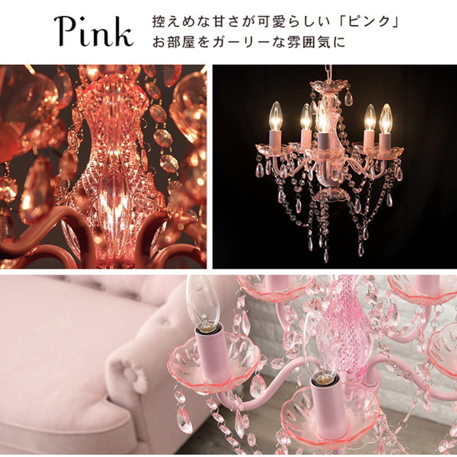 シャンデリア