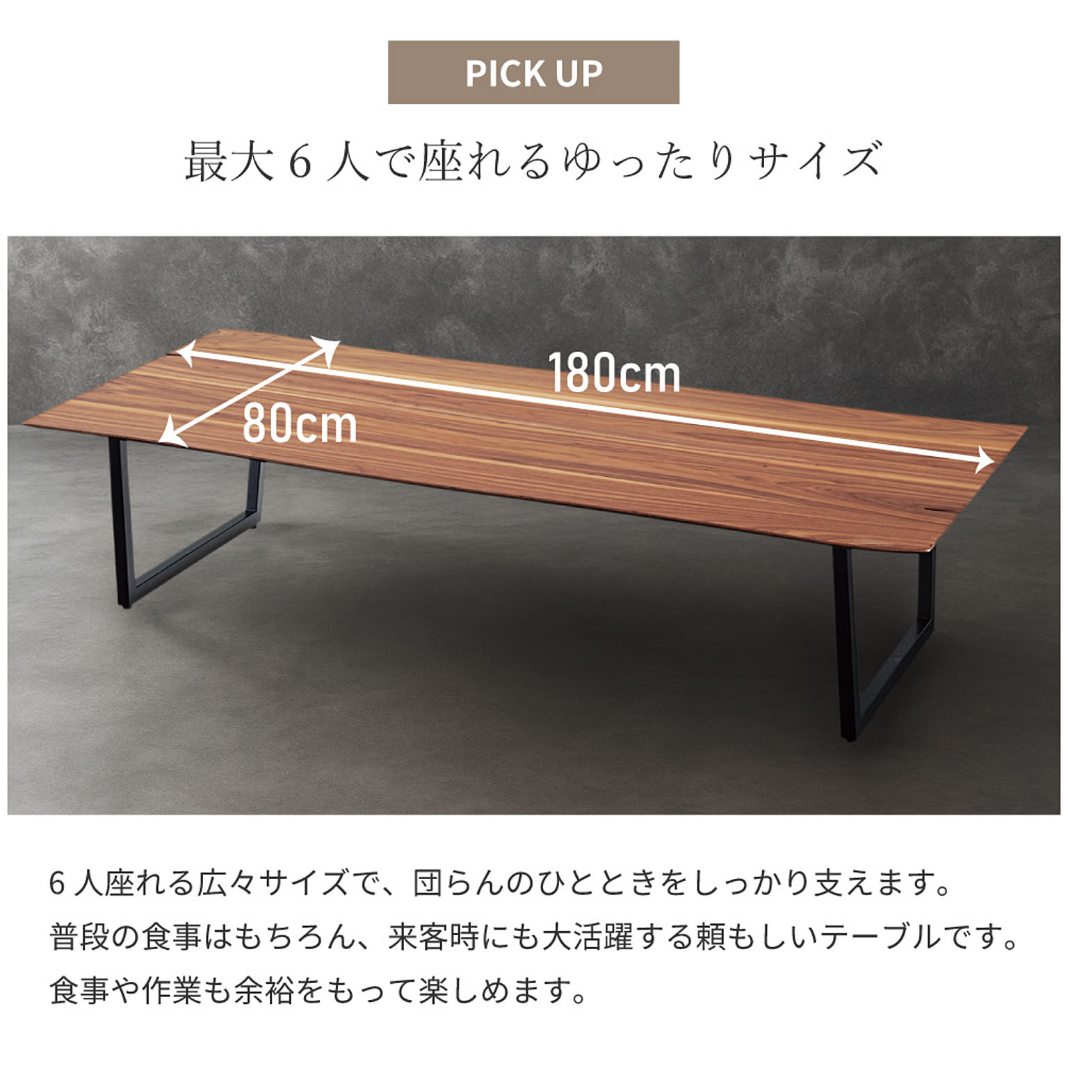 センターテーブル・ローテーブル