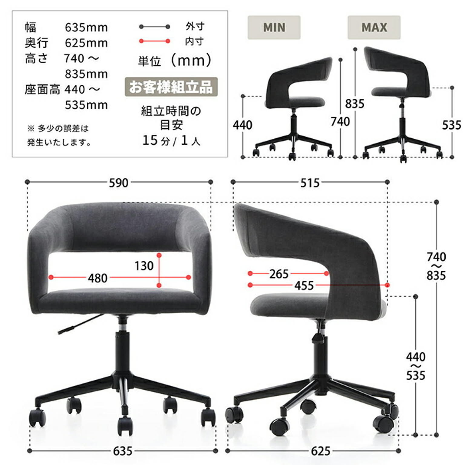 デスクチェア・ワークチェア