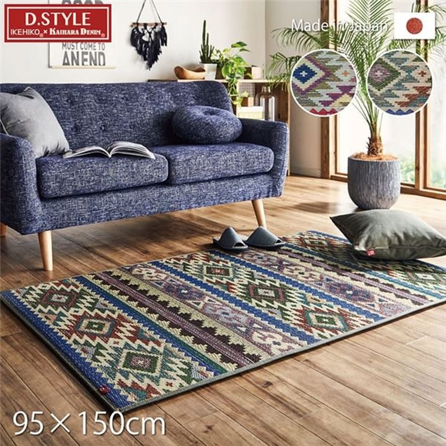 い草 ラグマット 【約95×150cm グリーン キリム】 日本製 ウレタン 防滑 カイハラデニム 抗菌防臭 D-STYLE 『Fルークス』