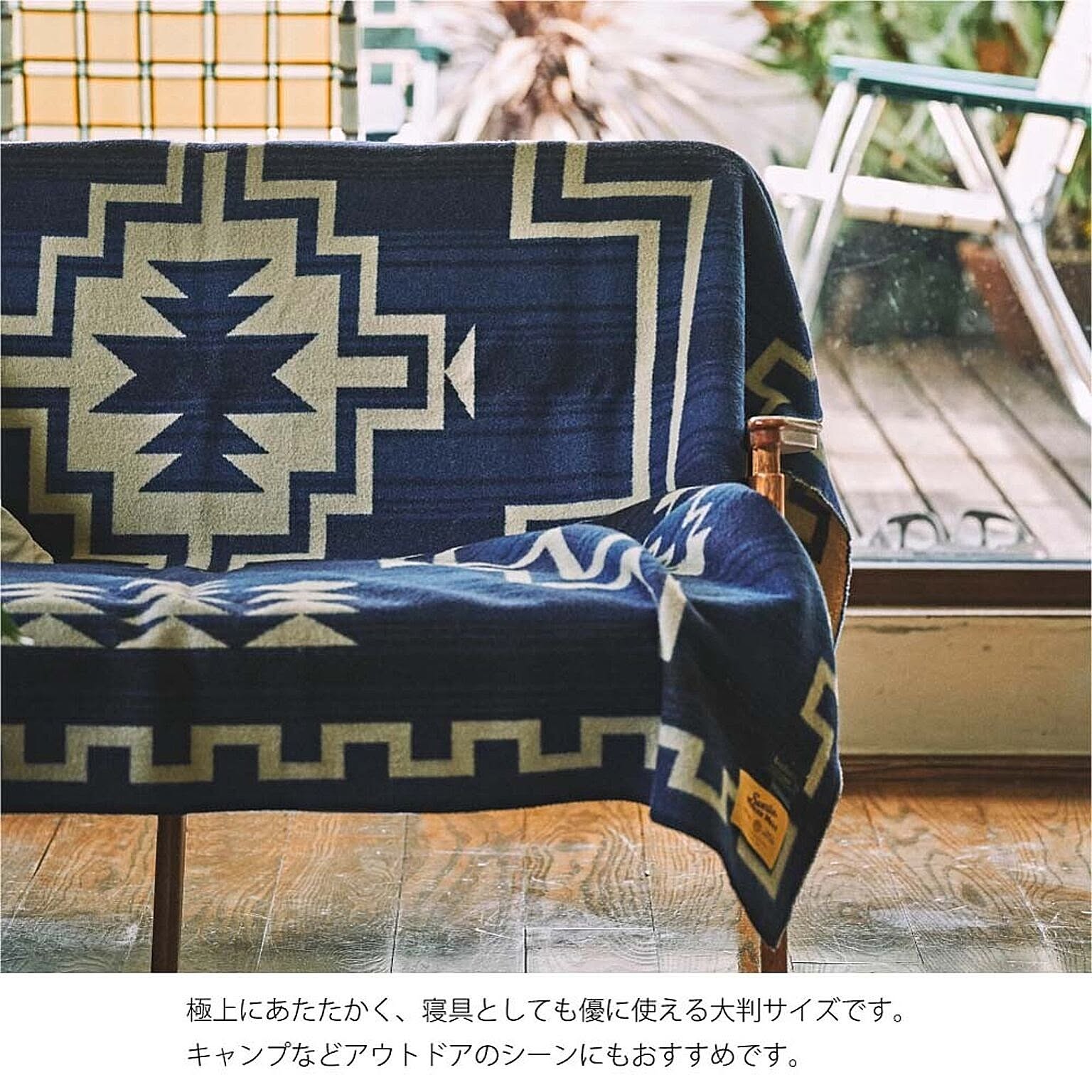 ブランケット・毛布
