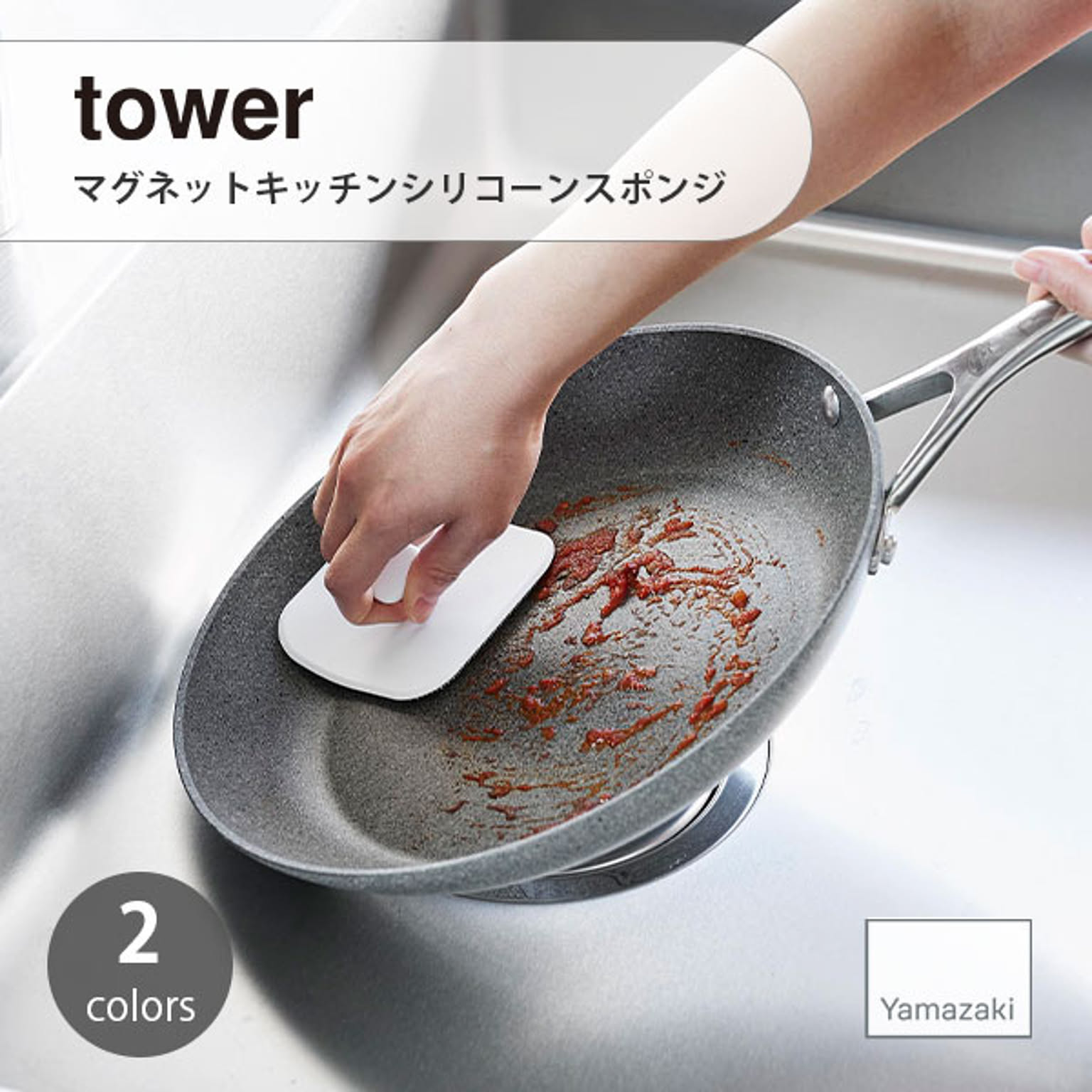 スポンジ