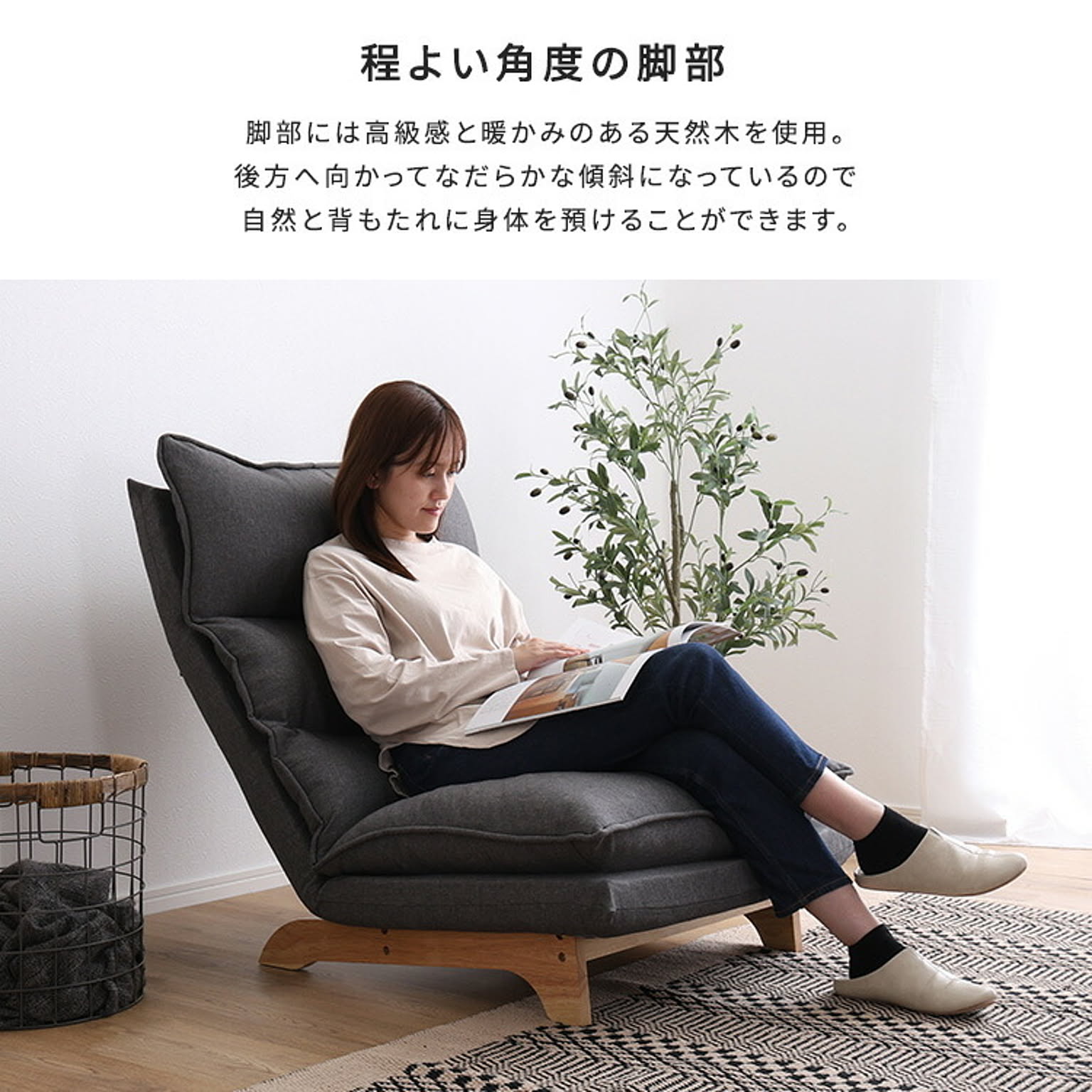 リクライニングソファ