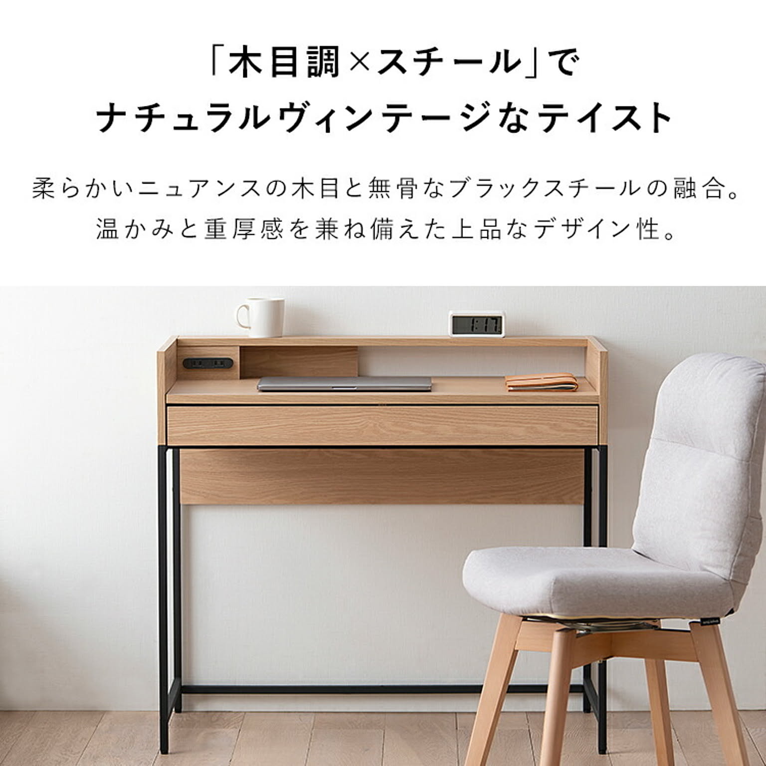 パソコンデスク・ワークデスク