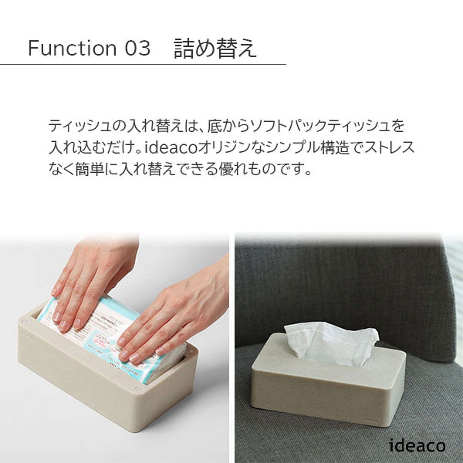 ティッシュケース