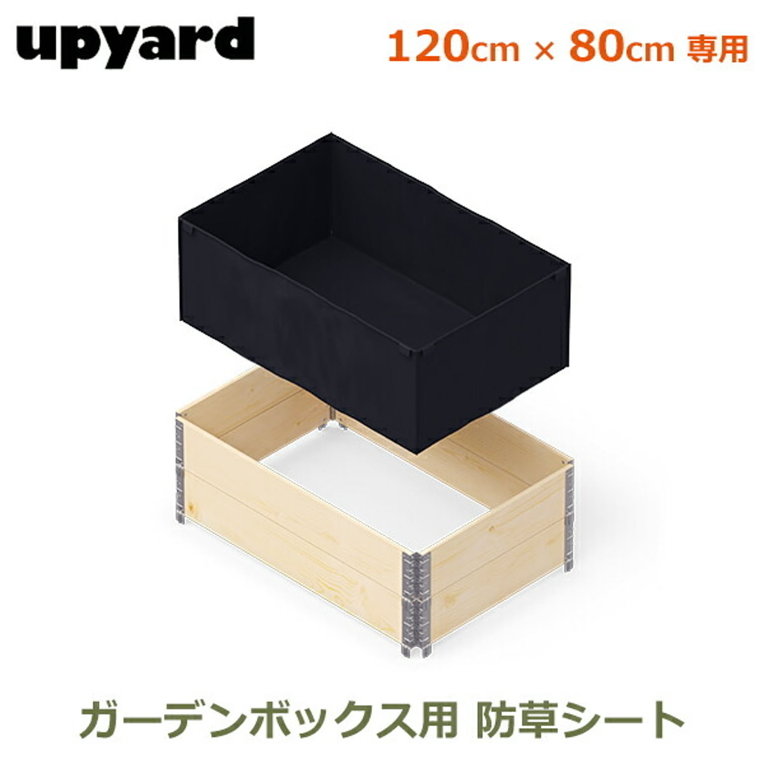 園芸用品