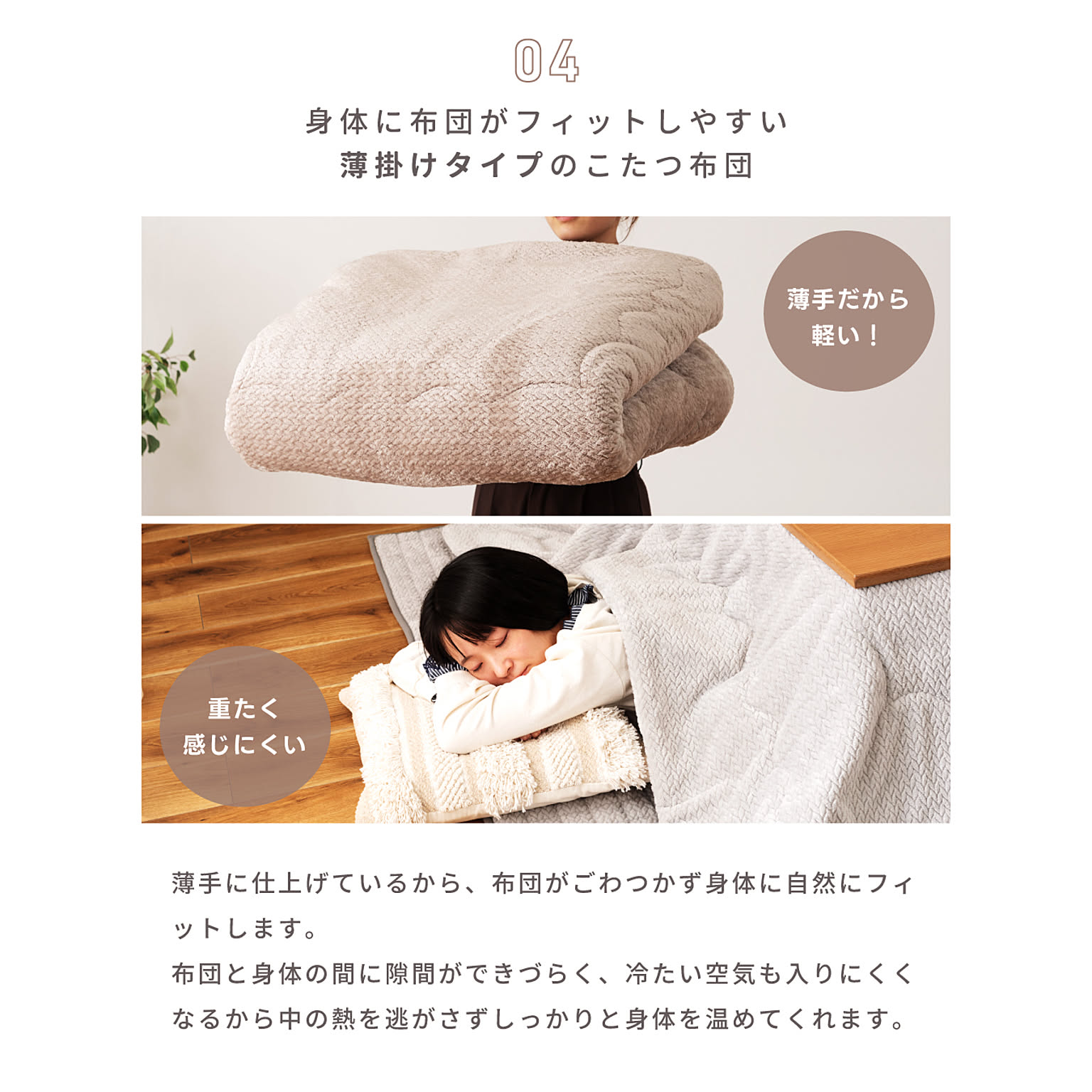 こたつ布団