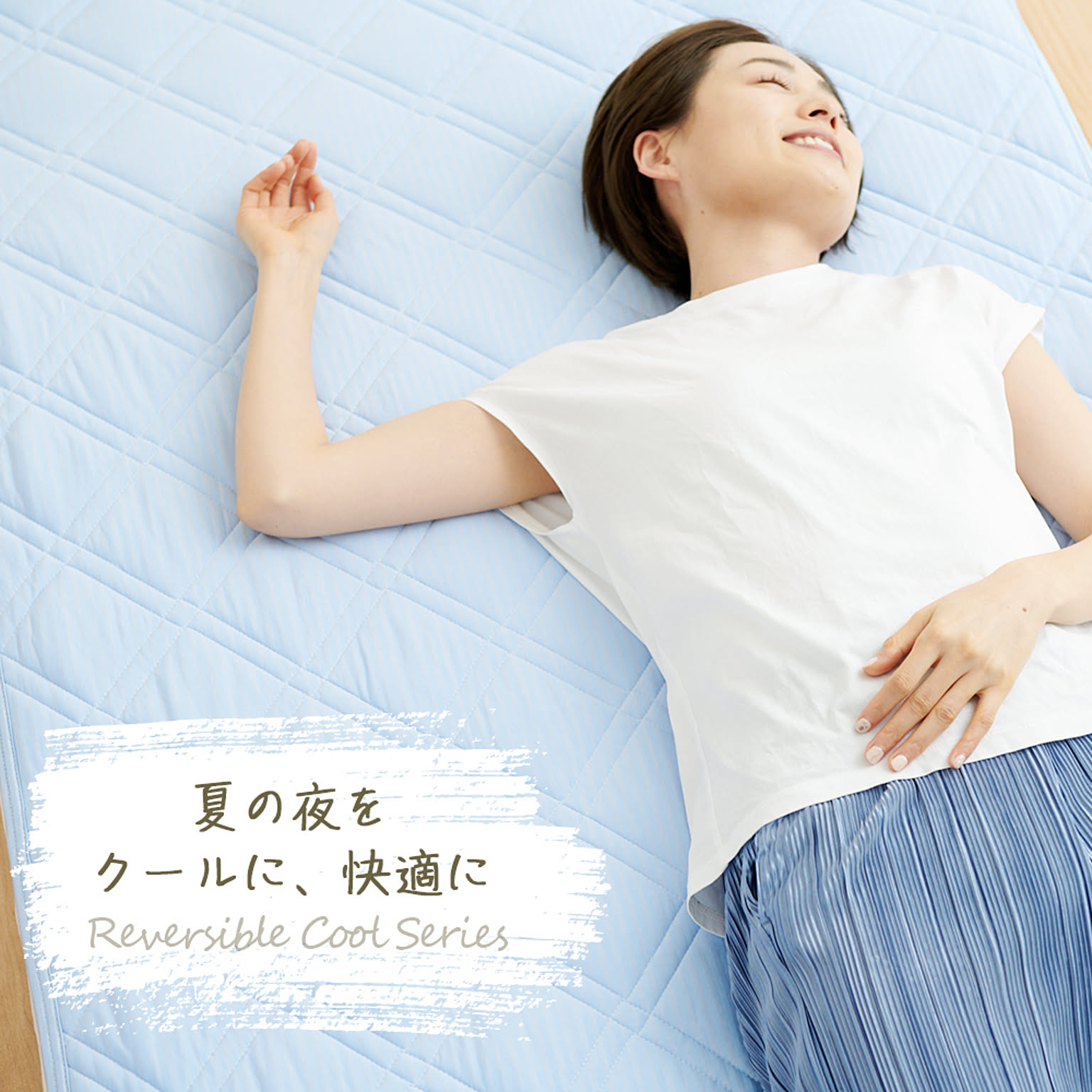 ひんやりマット