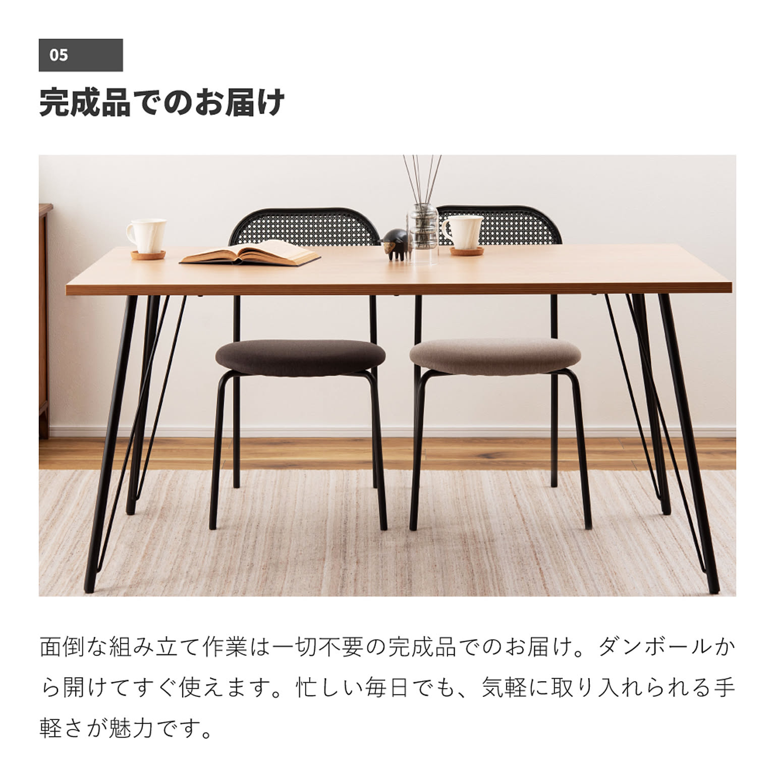 ダイニングチェア