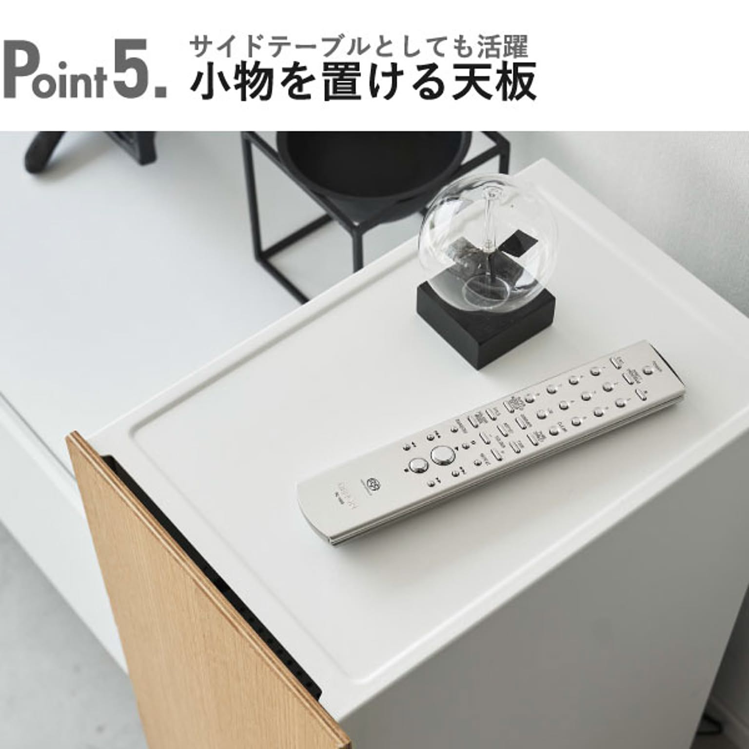 ゲーム機収納