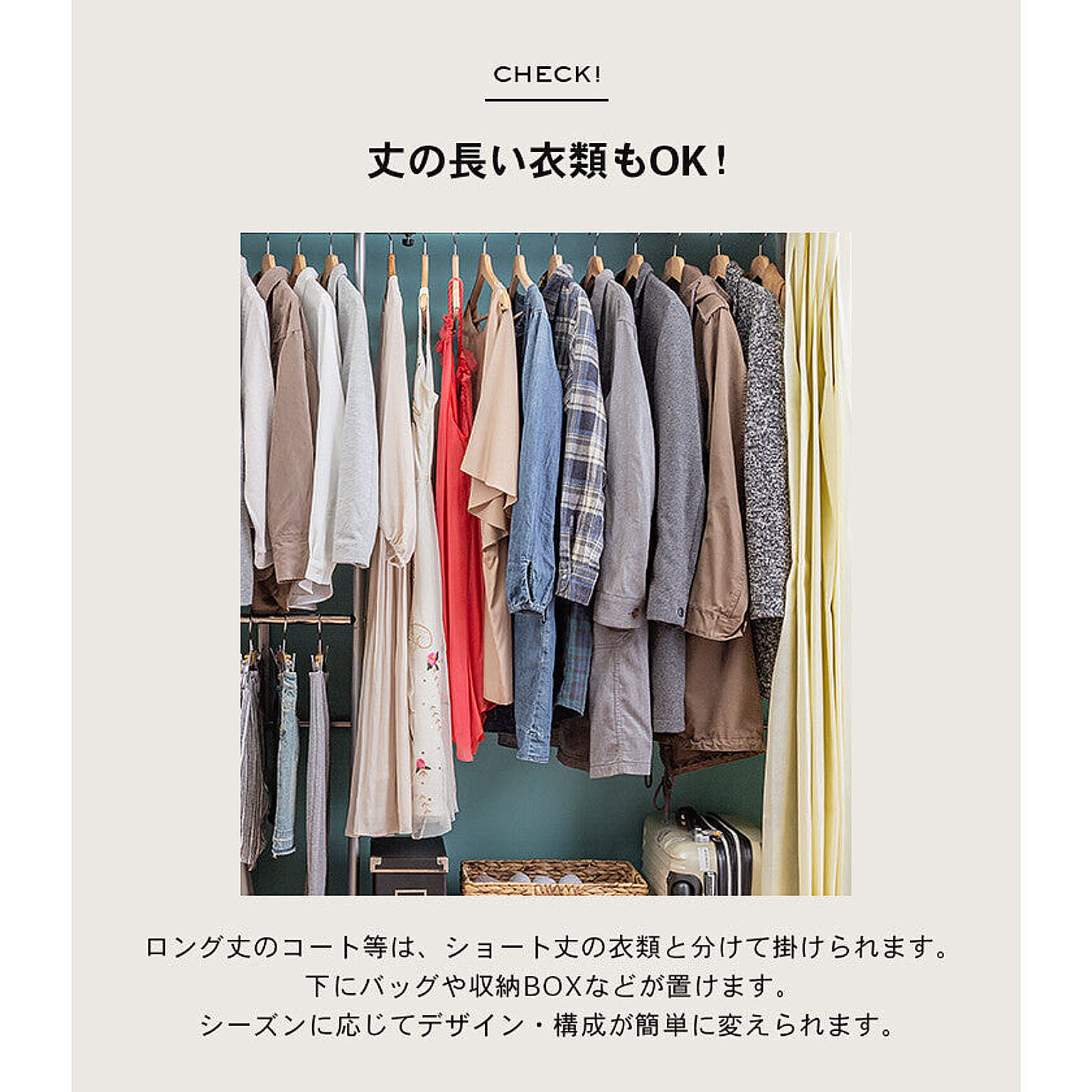 クローゼット・ワードローブ