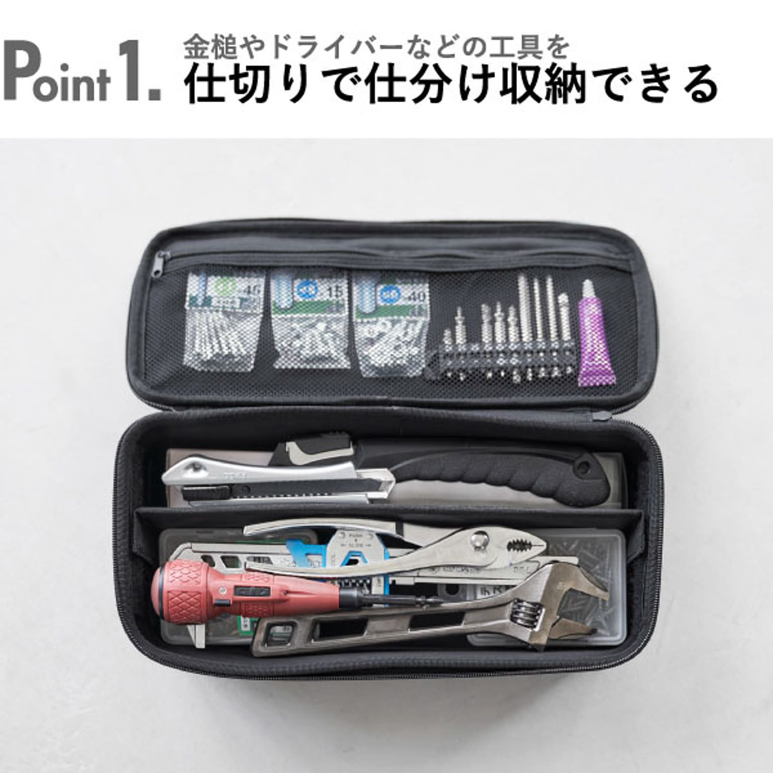 小物入れ