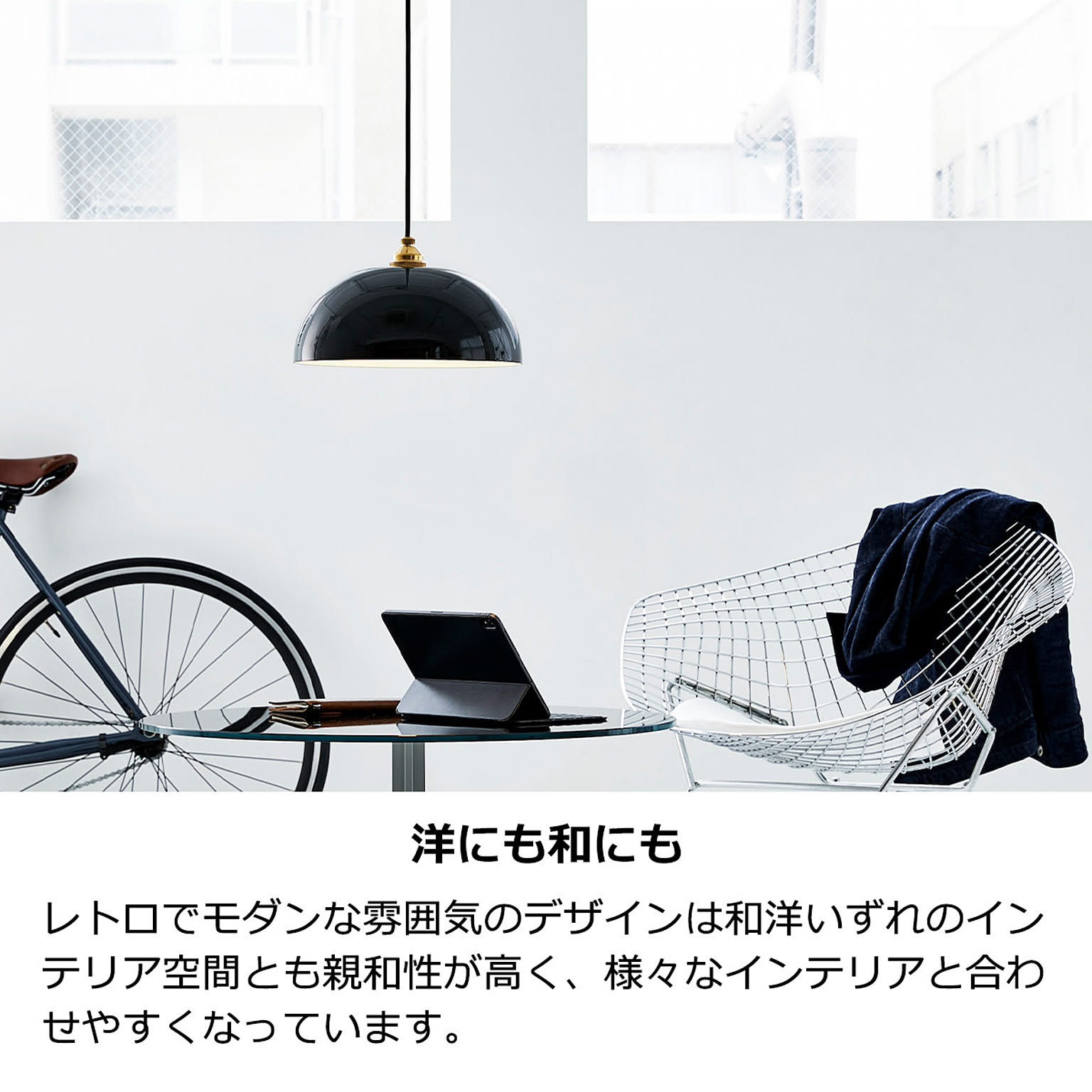 ペンダントライト