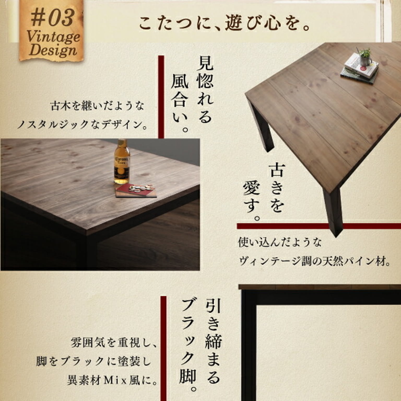 ダイニングテーブル